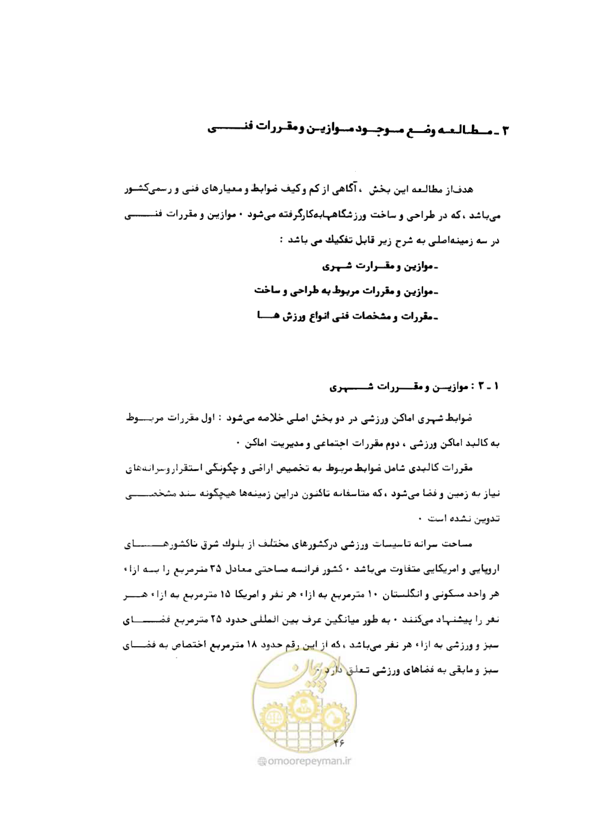 صفحه 75 از 310