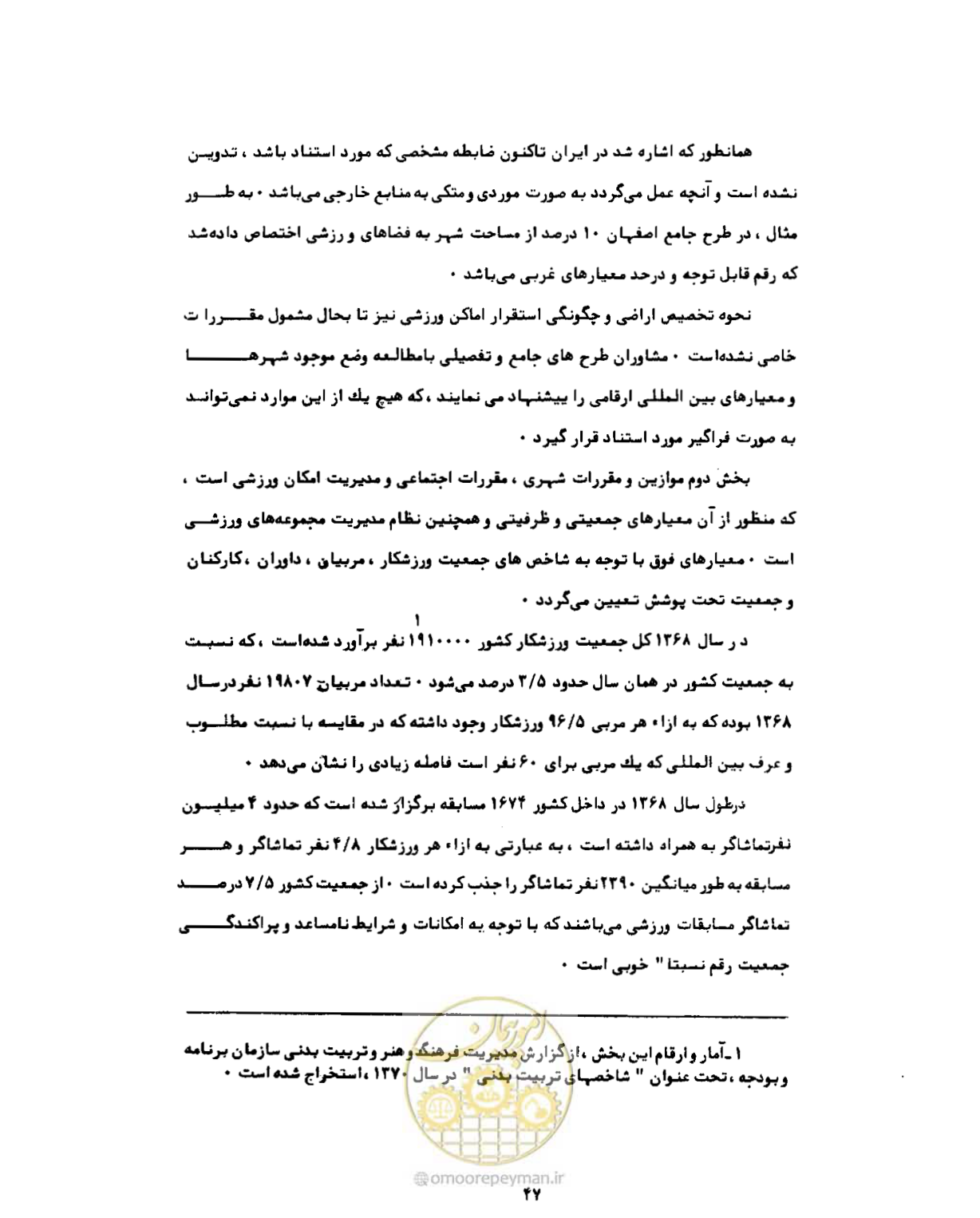 صفحه 76 از 310