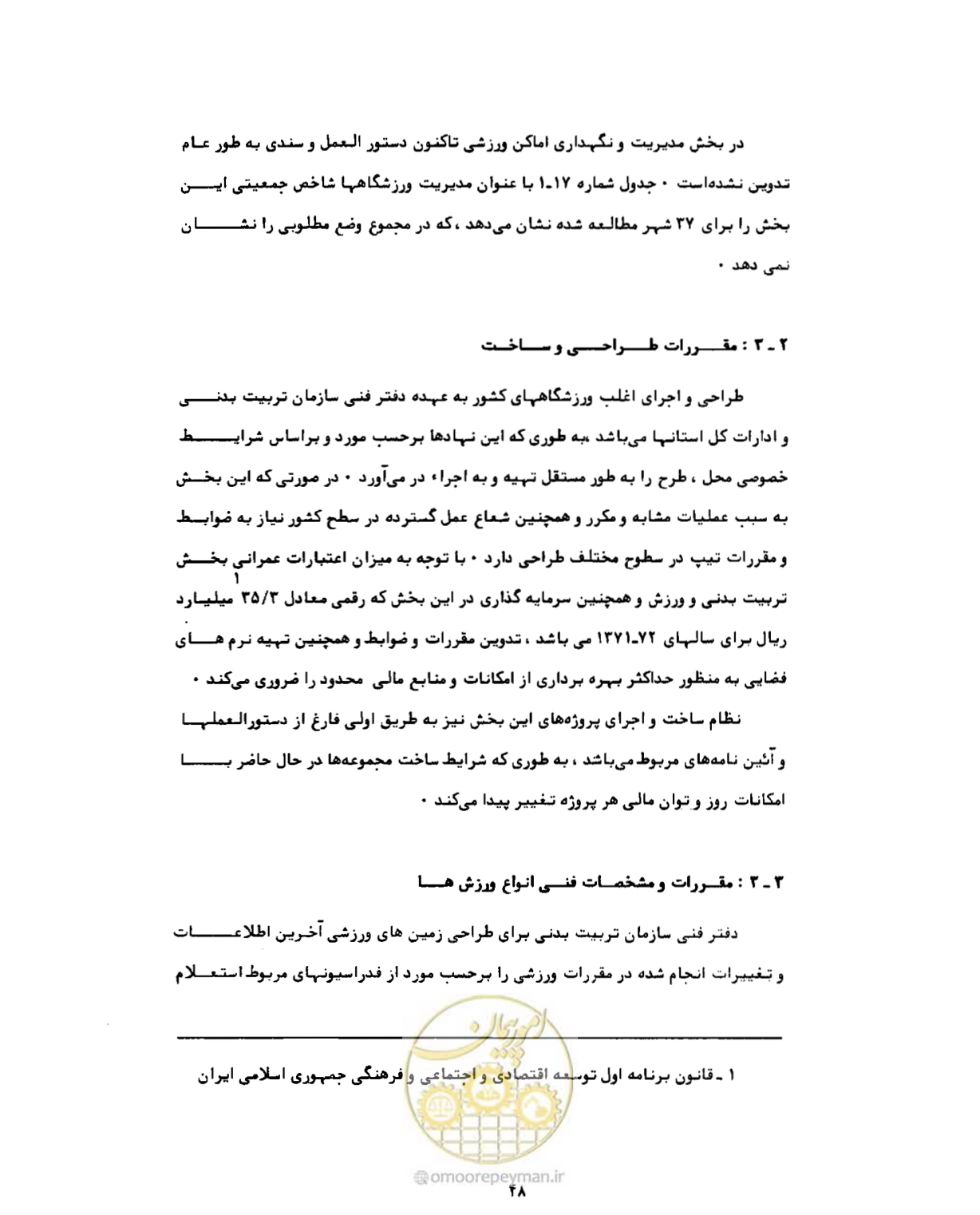 صفحه 77 از 310