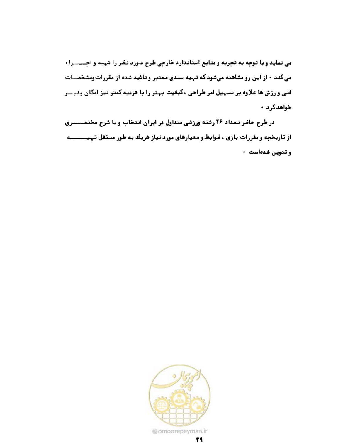 صفحه 78 از 310