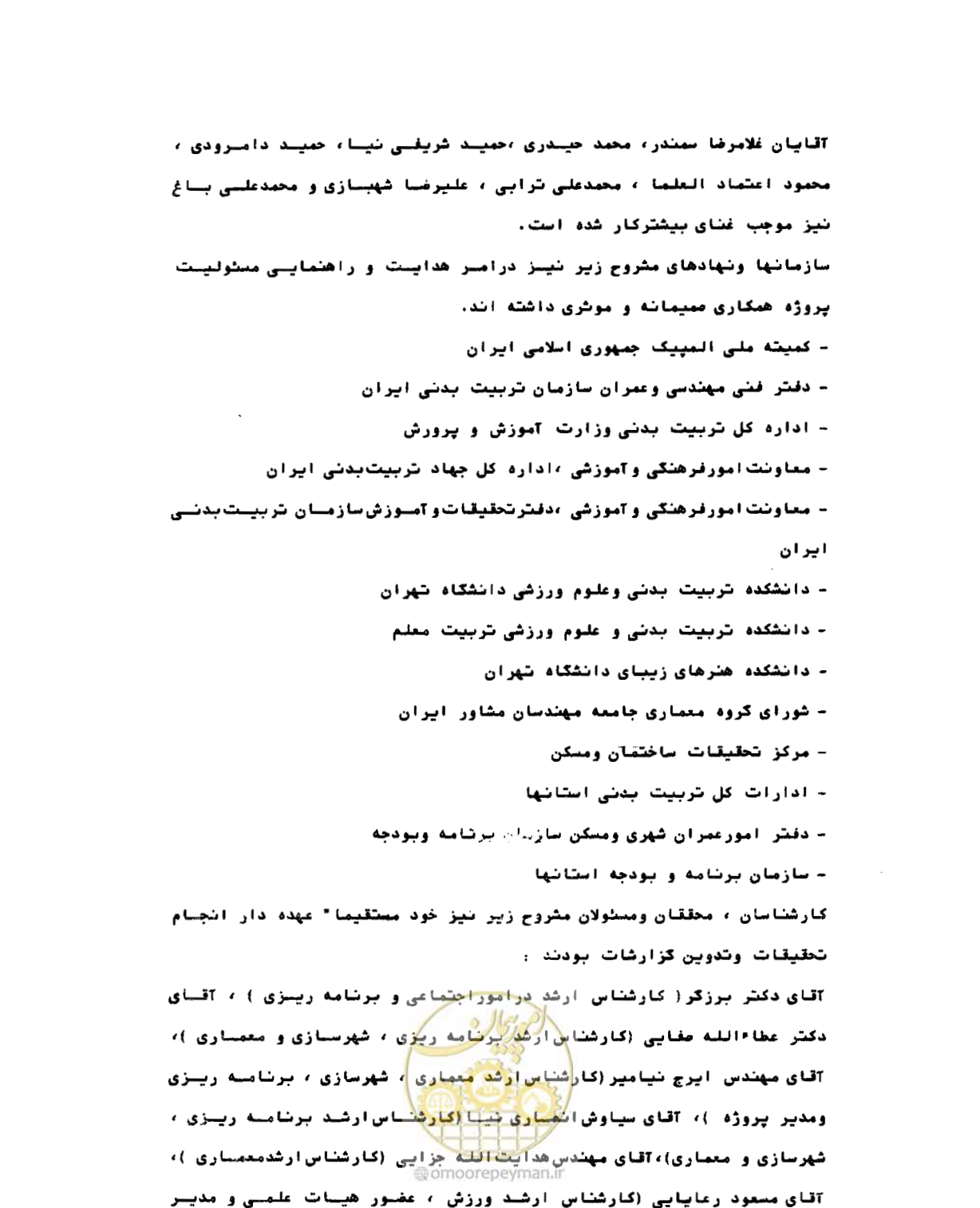 صفحه 8 از 310