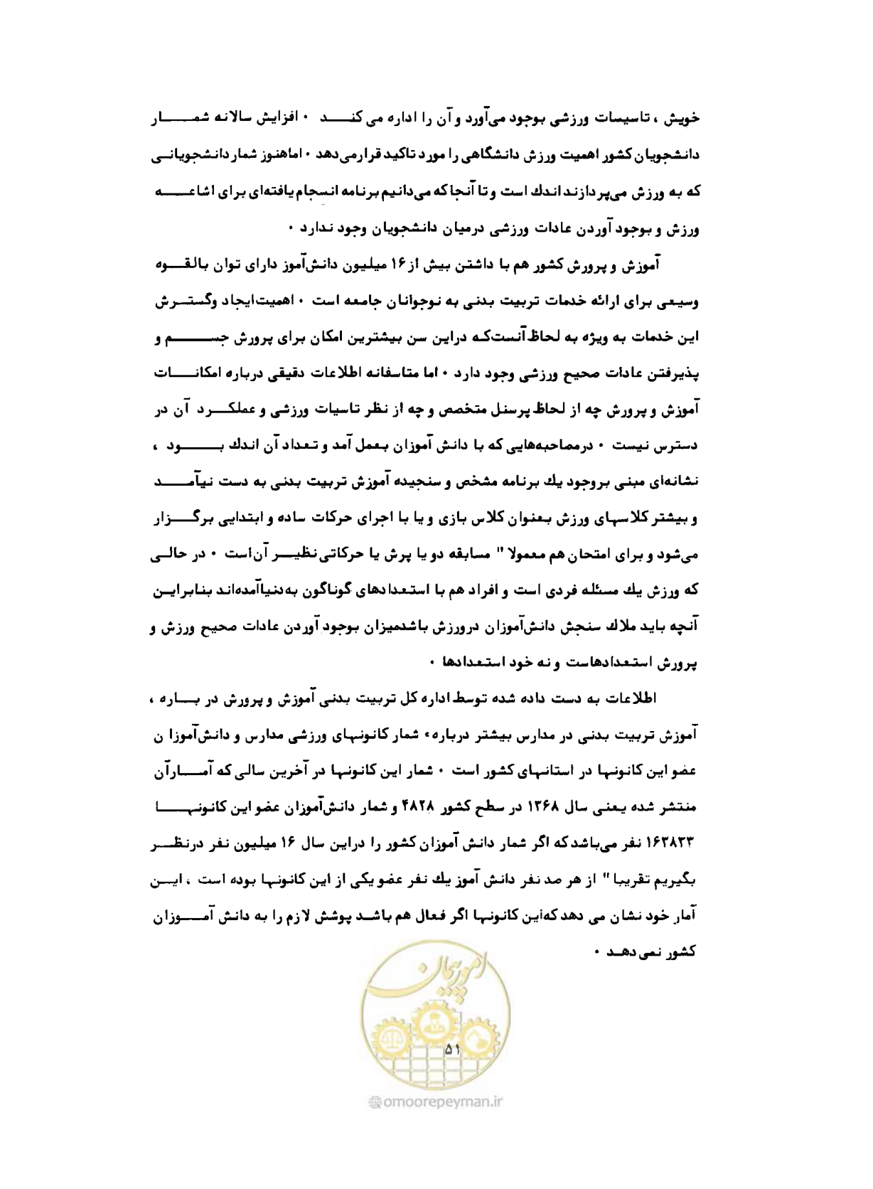 صفحه 80 از 310