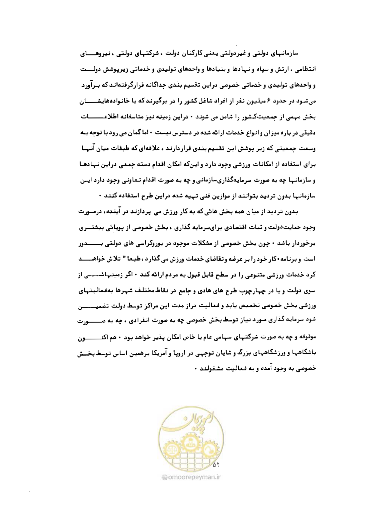 صفحه 81 از 310