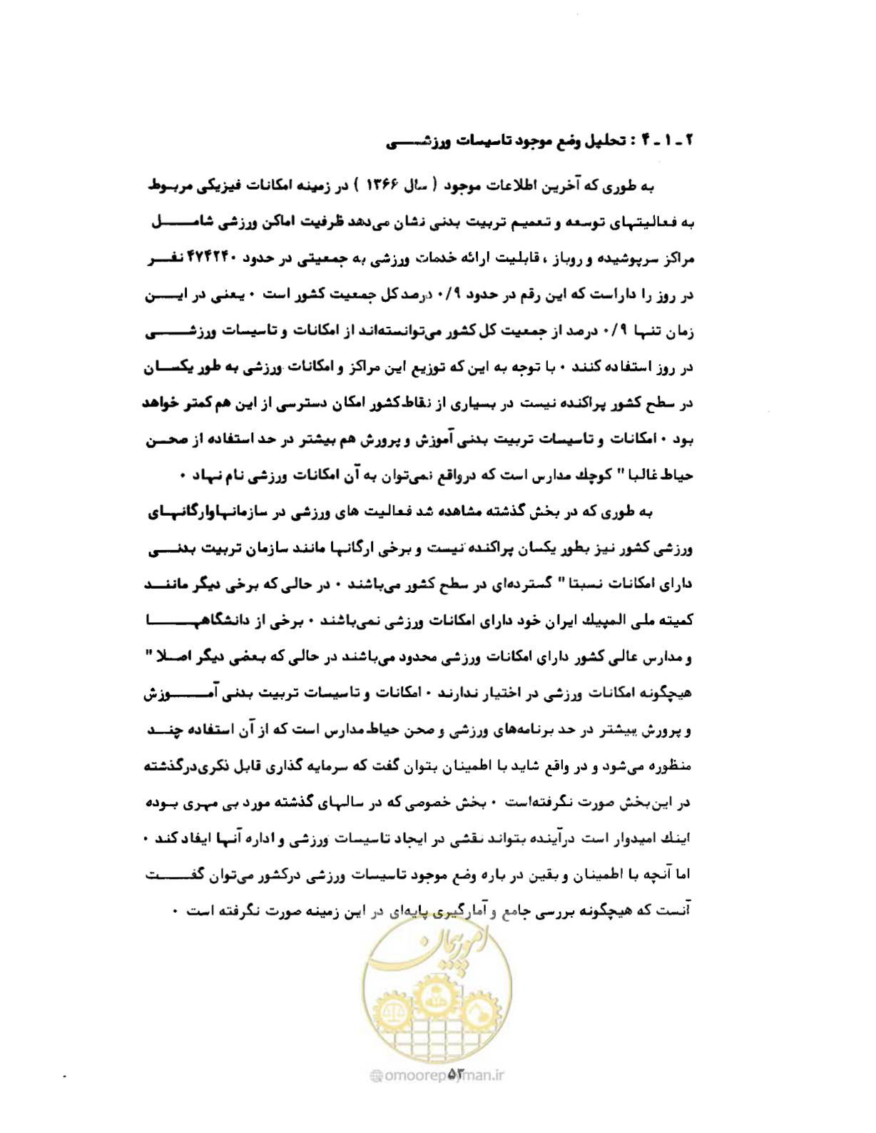 صفحه 82 از 310
