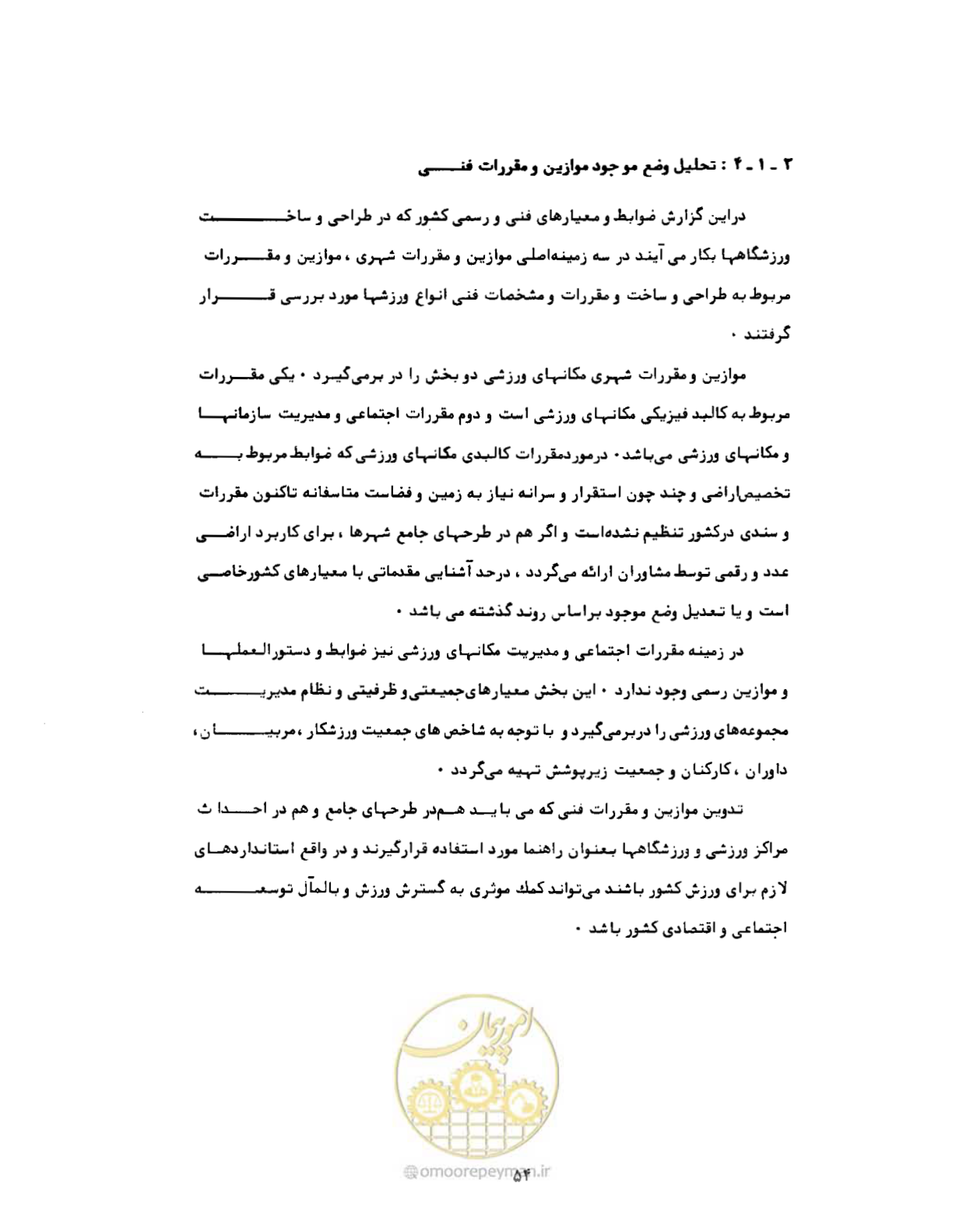 صفحه 83 از 310