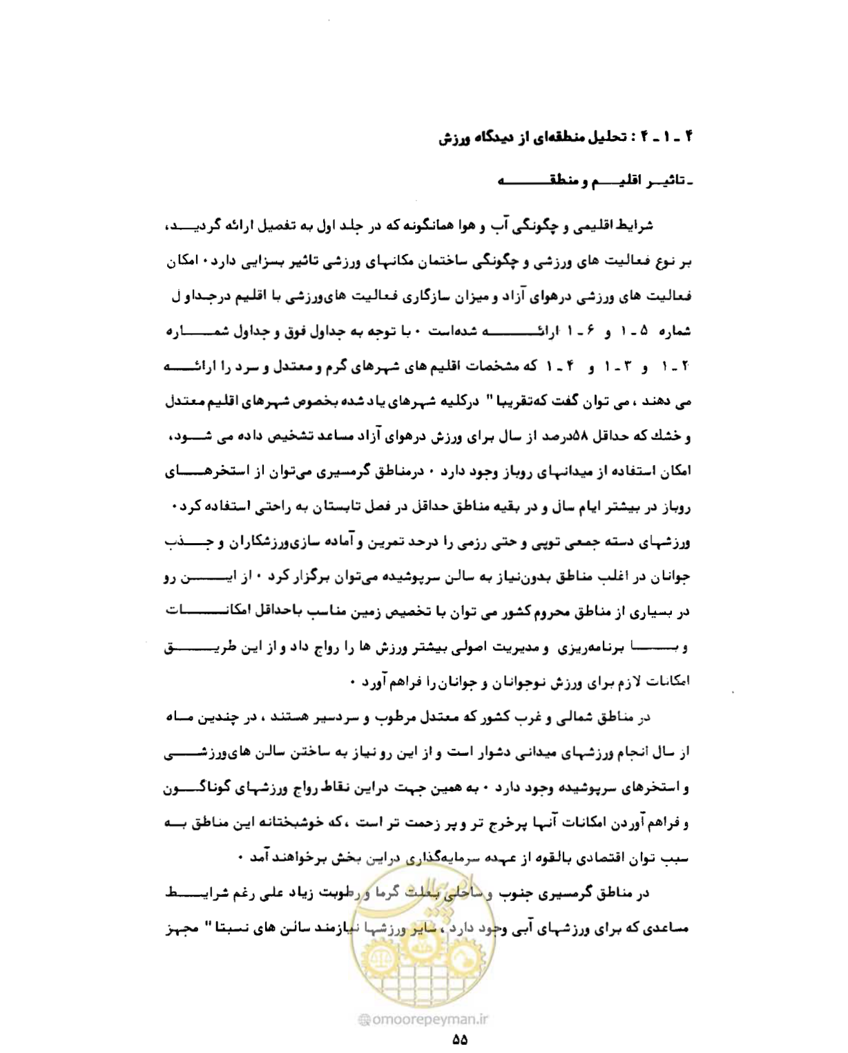 صفحه 84 از 310