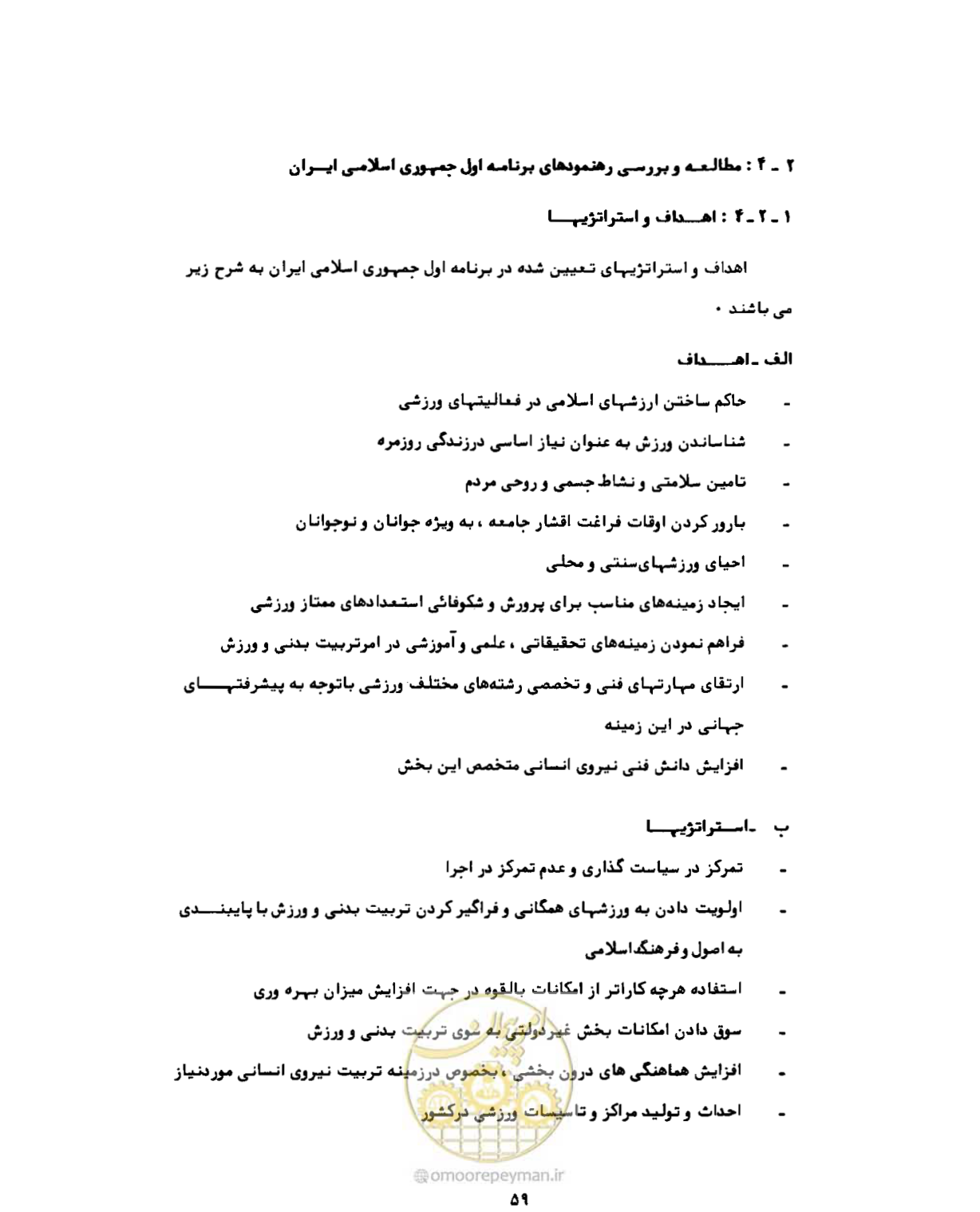 صفحه 88 از 310