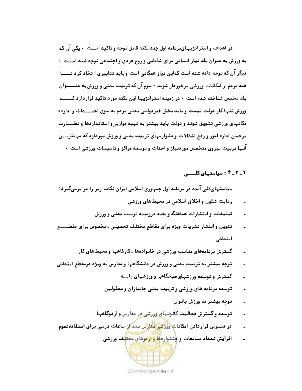 صفحه 89 از 310