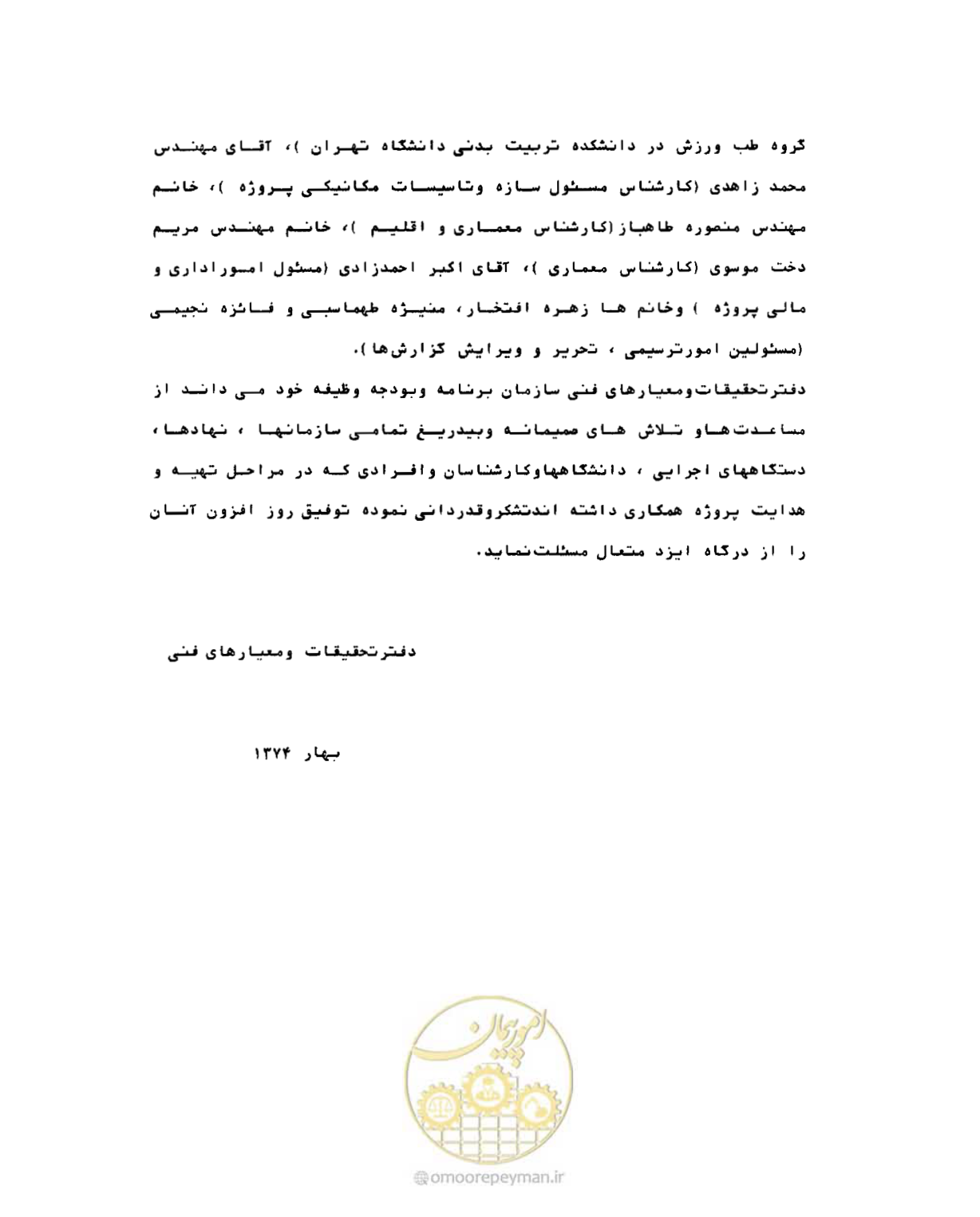 صفحه 9 از 310