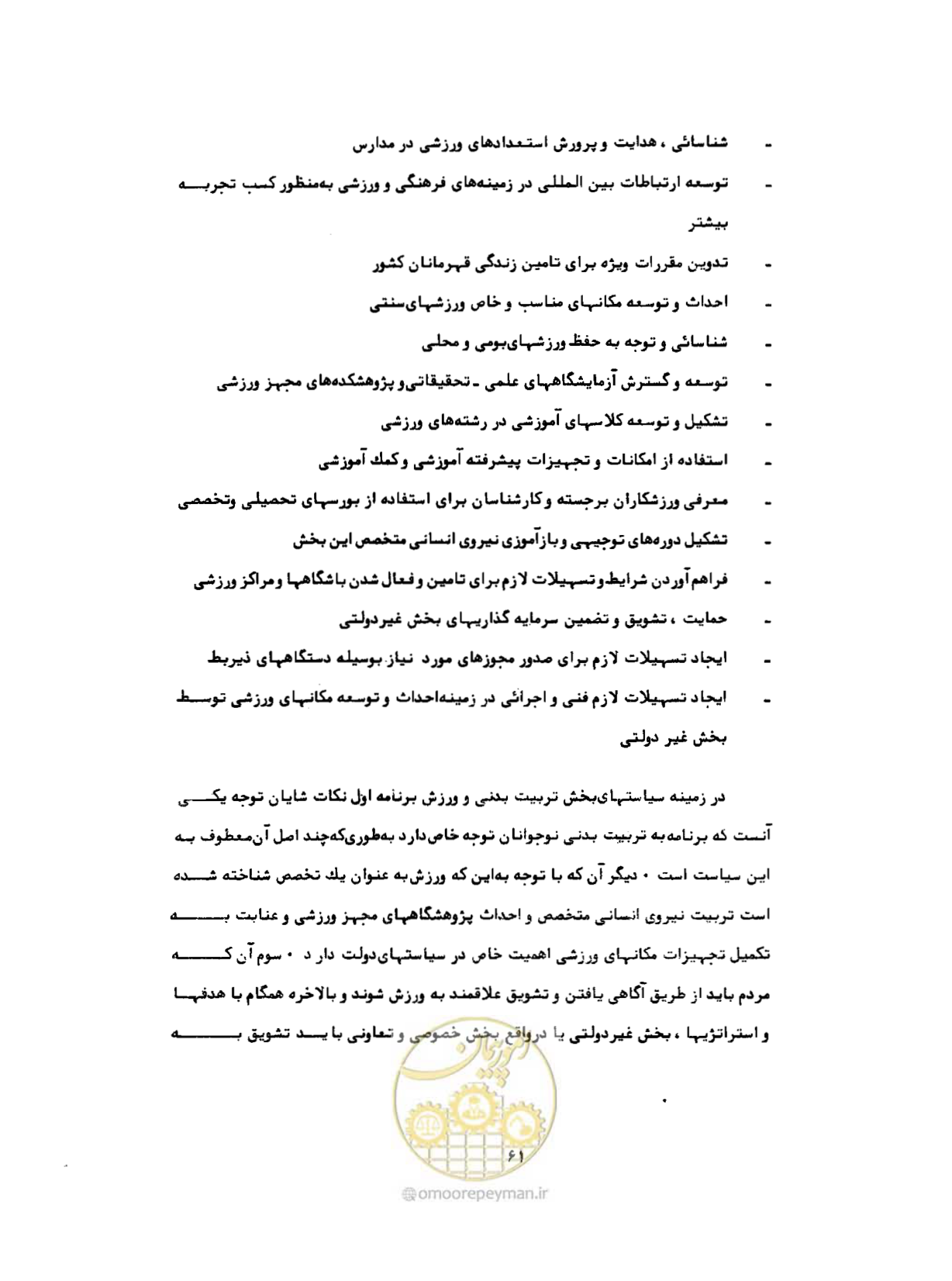 صفحه 90 از 310