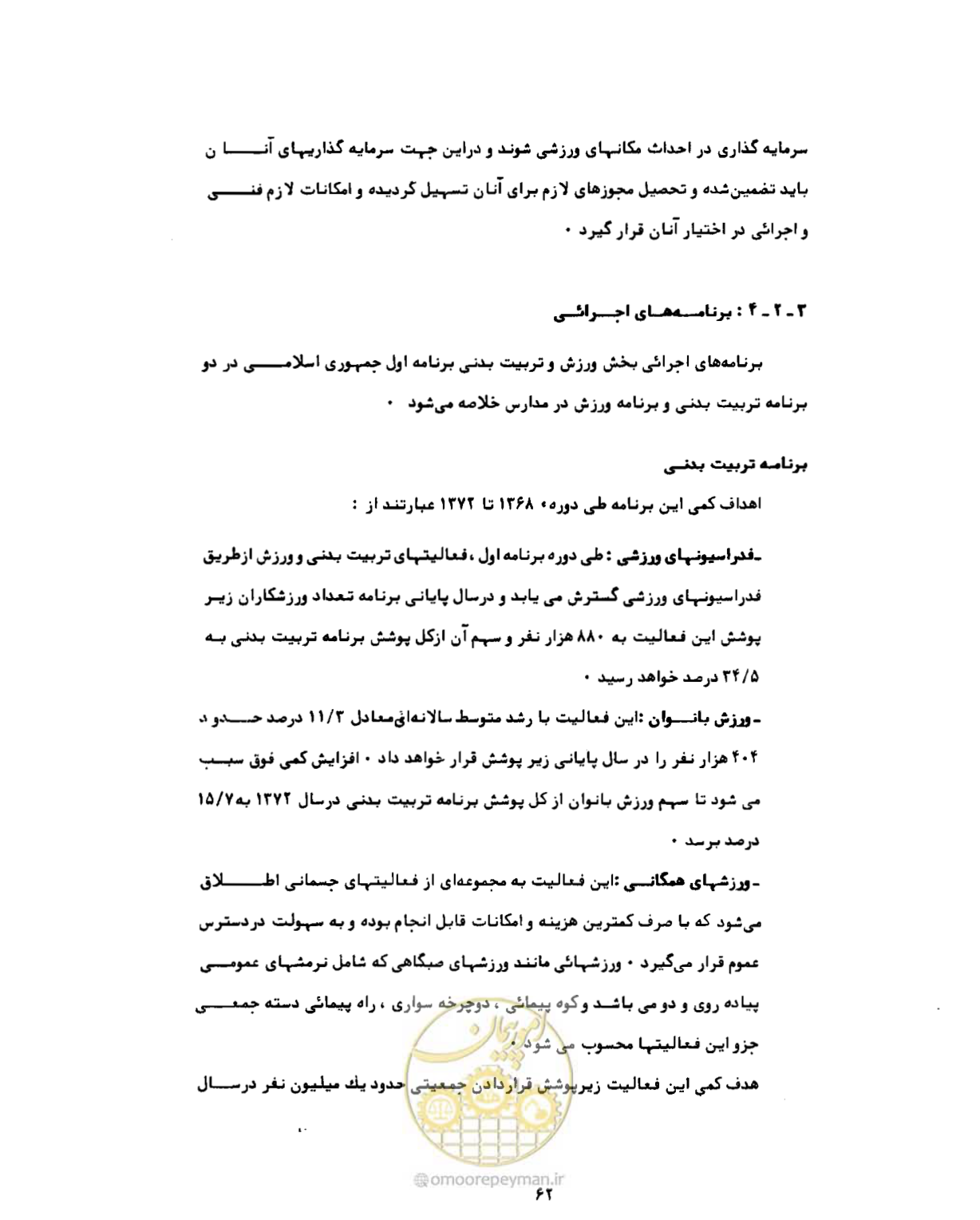 صفحه 91 از 310