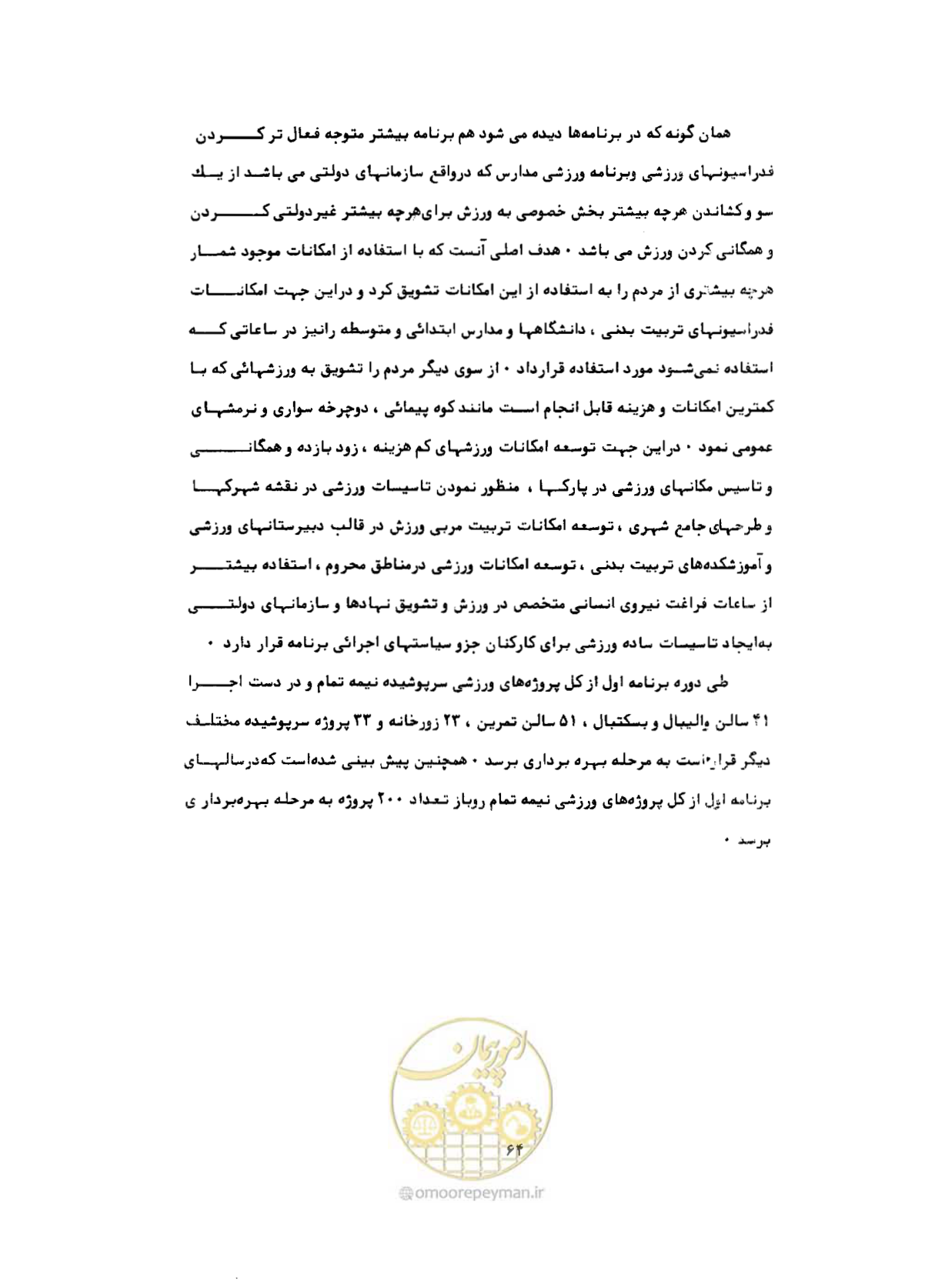 صفحه 93 از 310