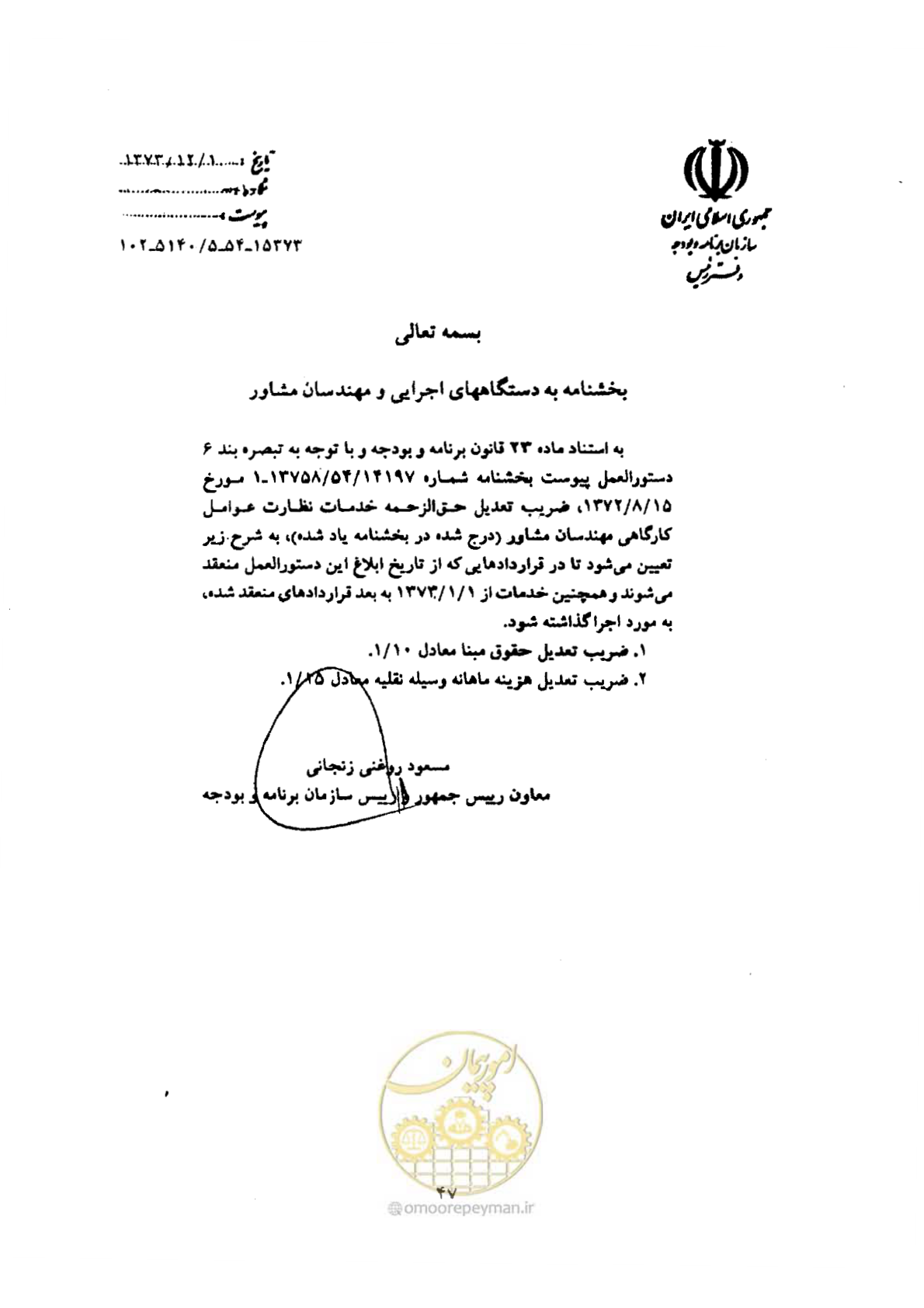 صفحه 1 از 1