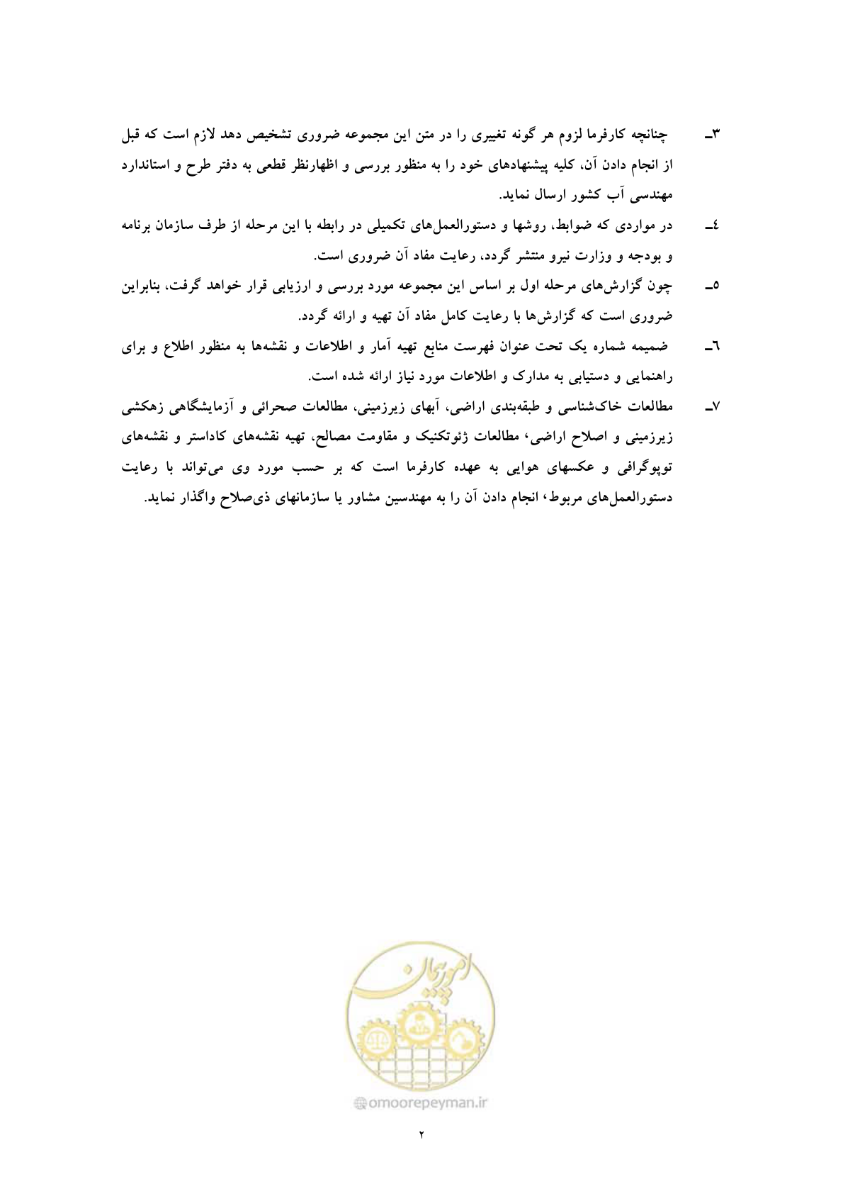صفحه 10 از 71