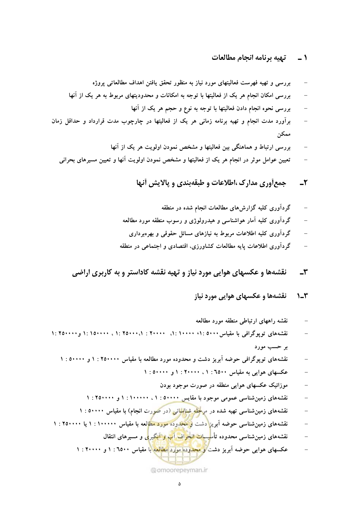 صفحه 13 از 71