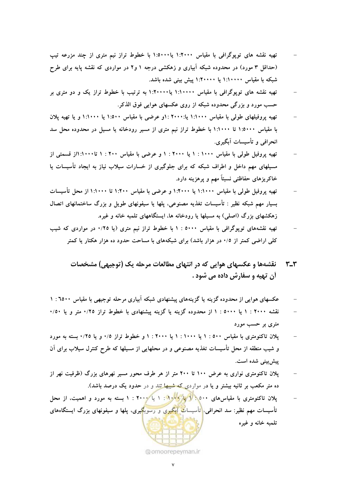 صفحه 15 از 71