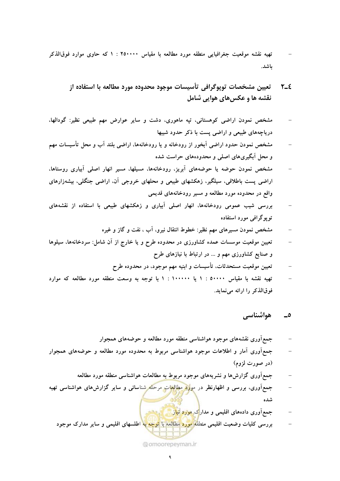 صفحه 17 از 71