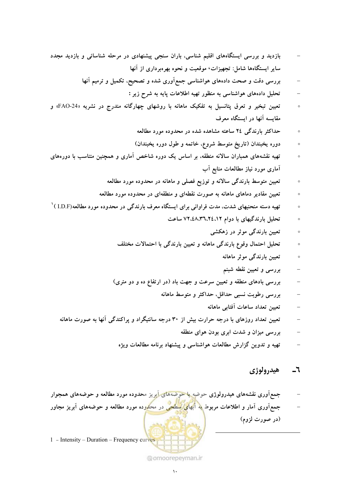 صفحه 18 از 71