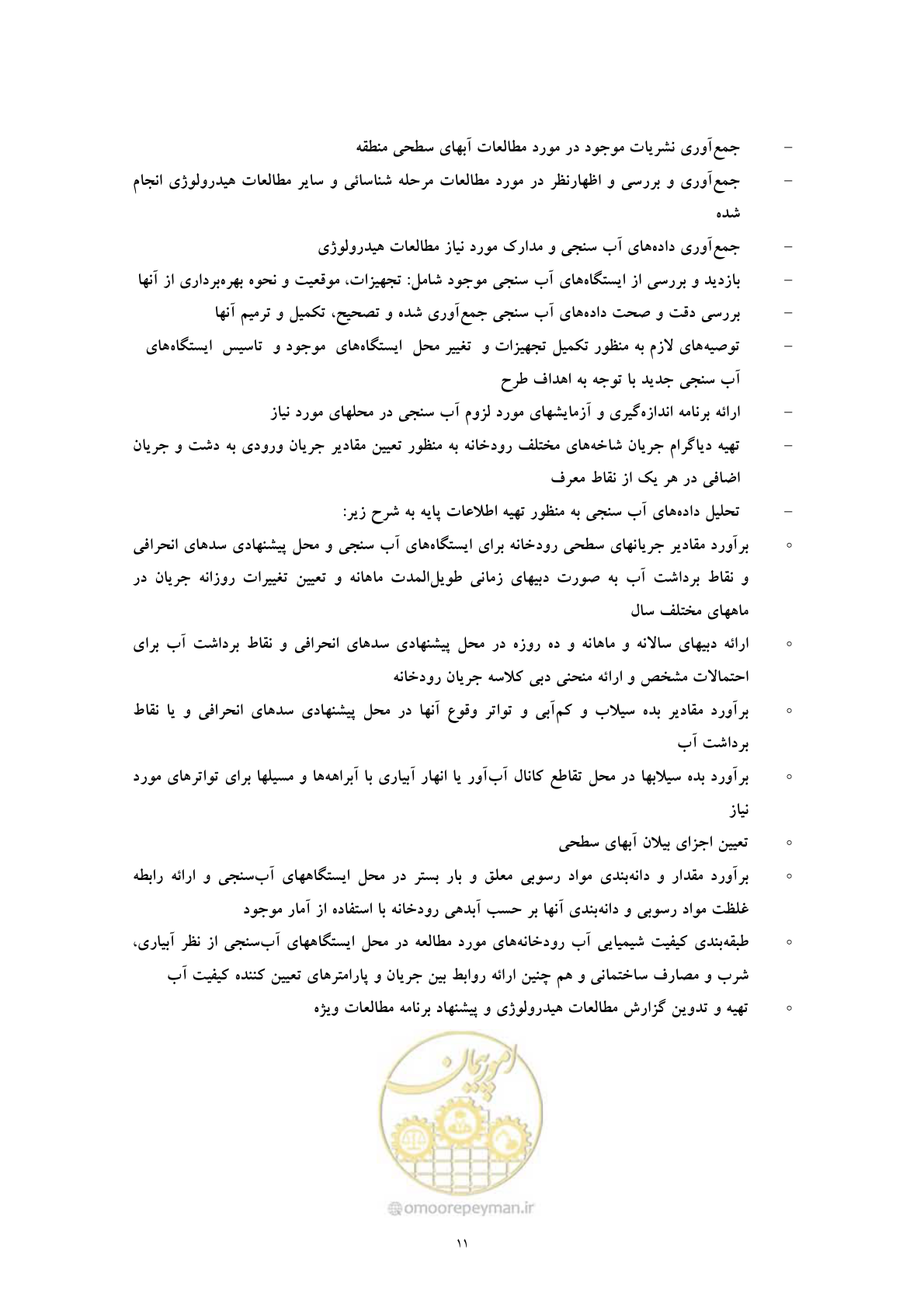 صفحه 19 از 71