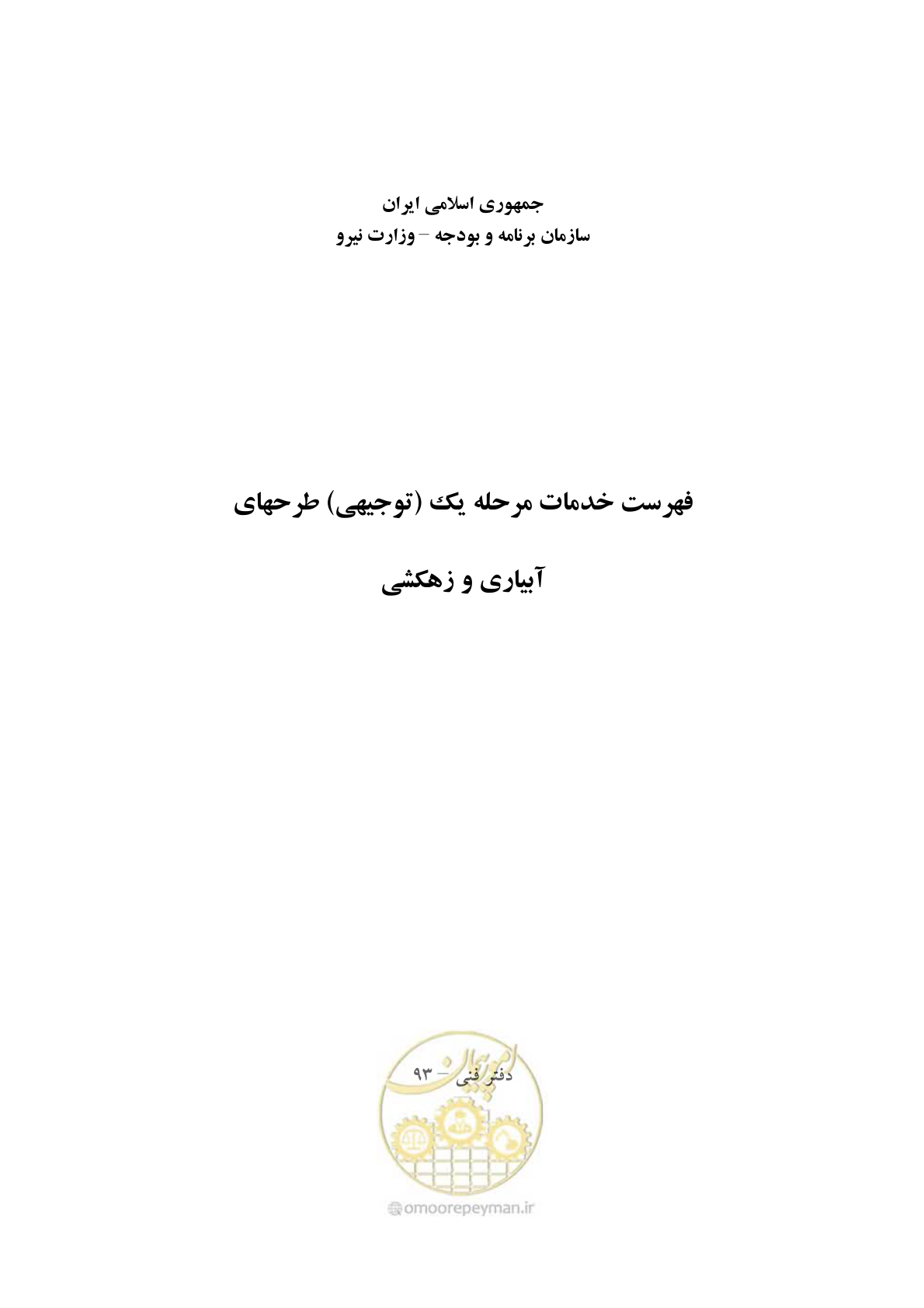 صفحه 2 از 71