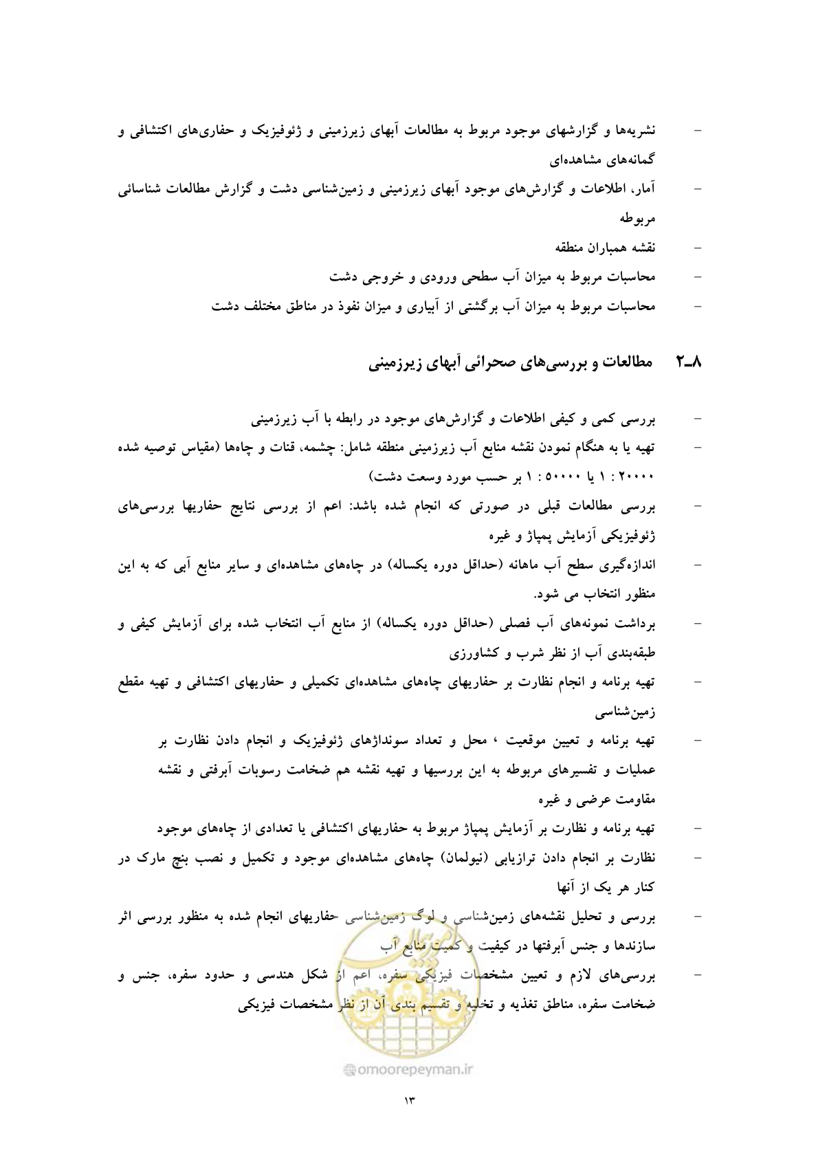 صفحه 21 از 71