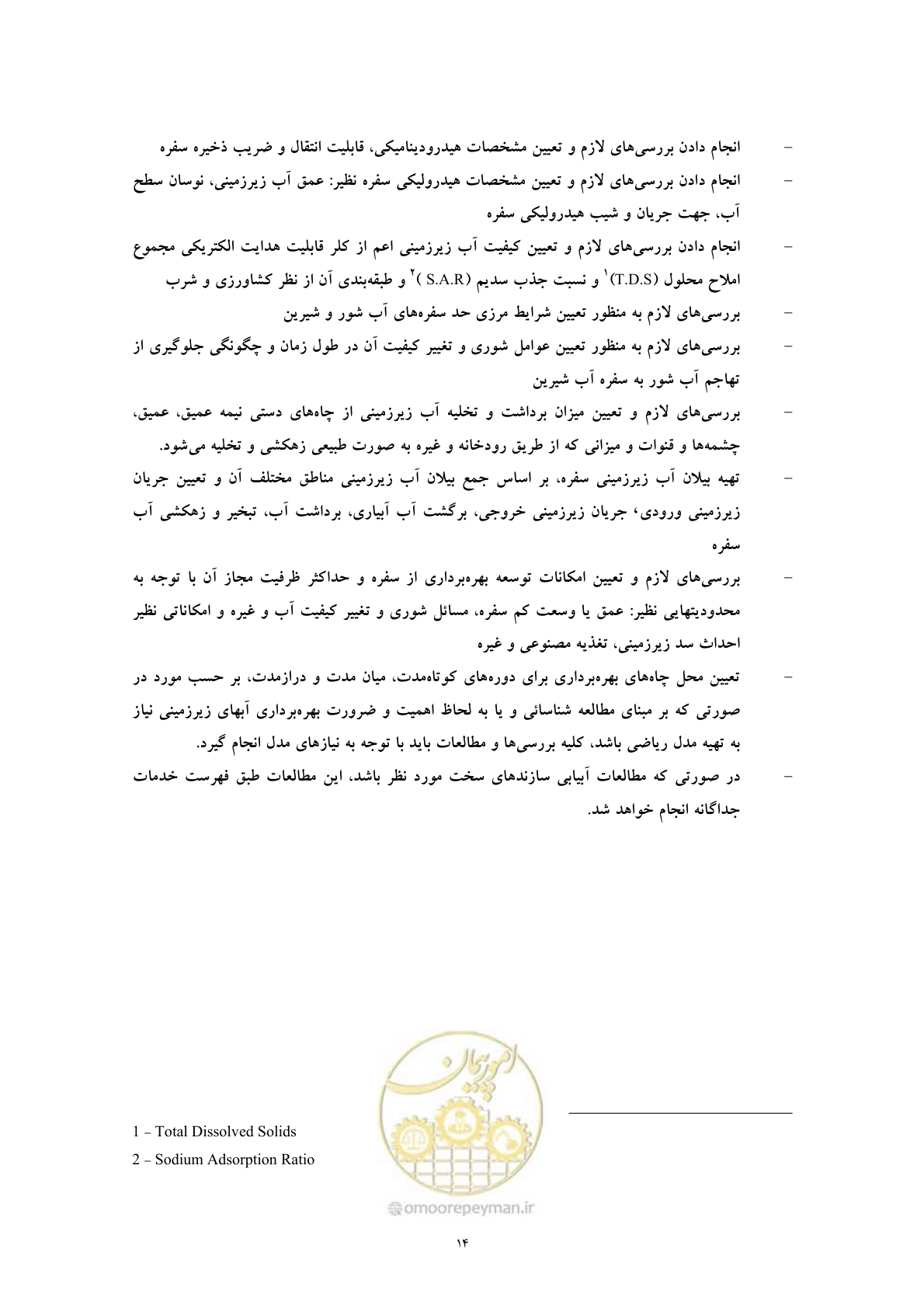 صفحه 22 از 71