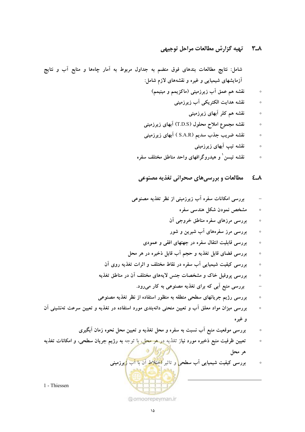 صفحه 23 از 71