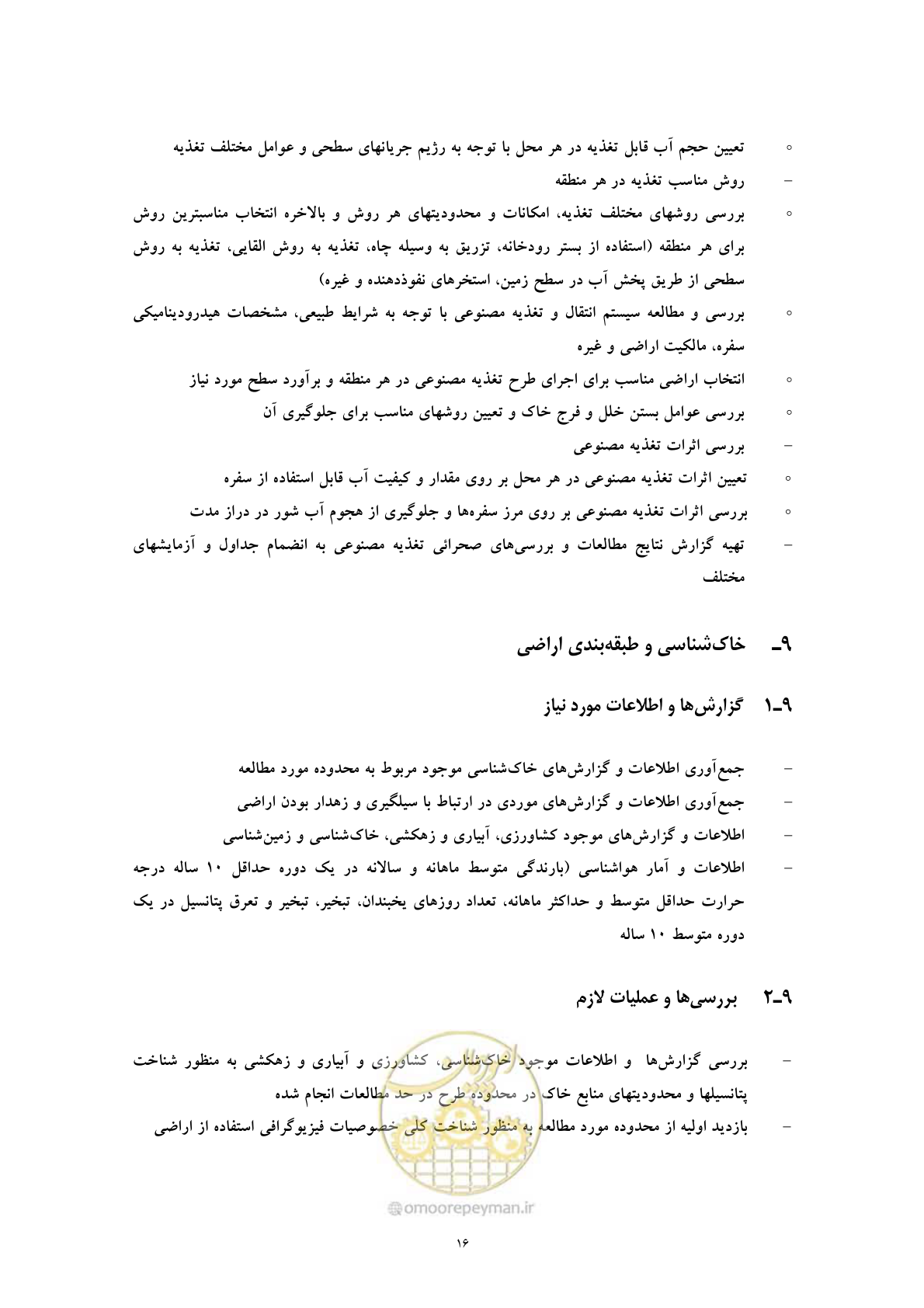صفحه 24 از 71