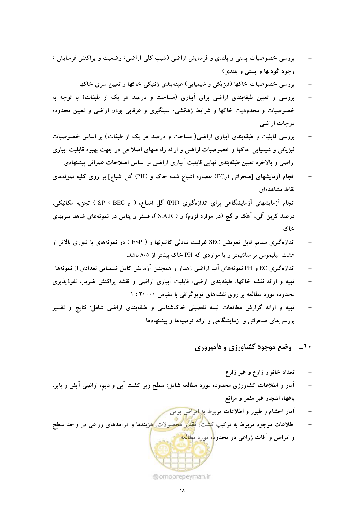صفحه 26 از 71
