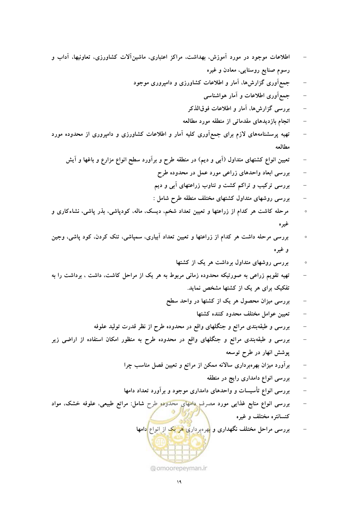 صفحه 27 از 71