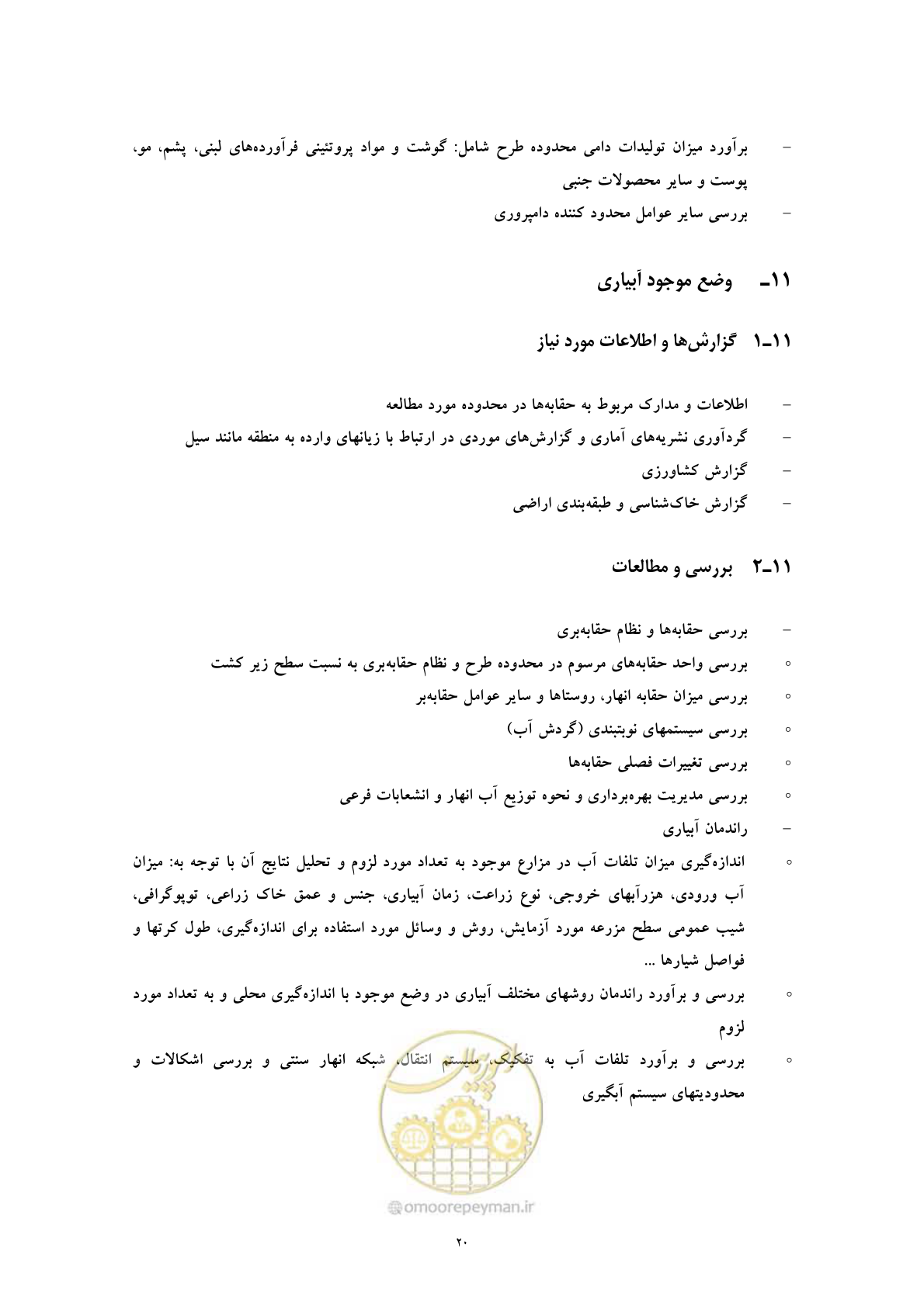 صفحه 28 از 71