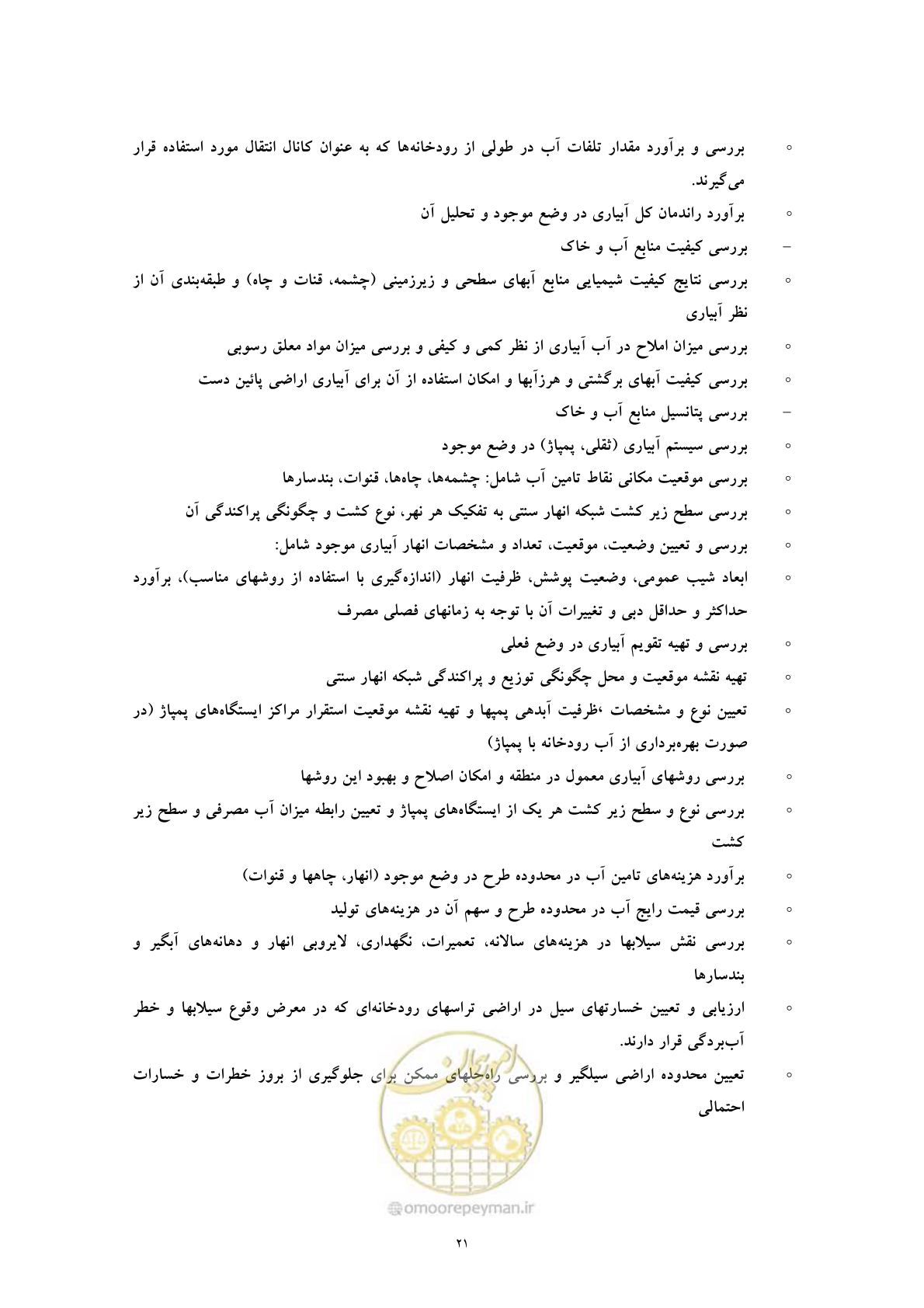 صفحه 29 از 71