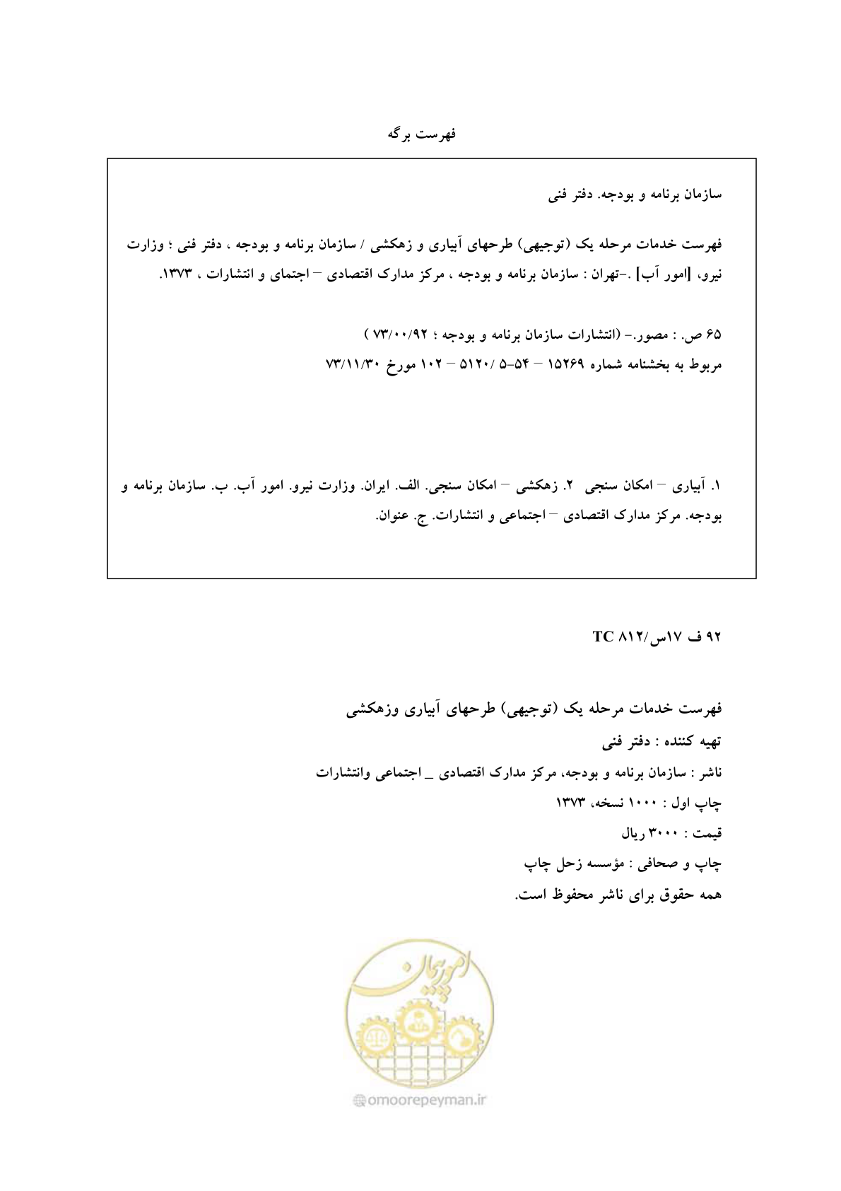 صفحه 3 از 71
