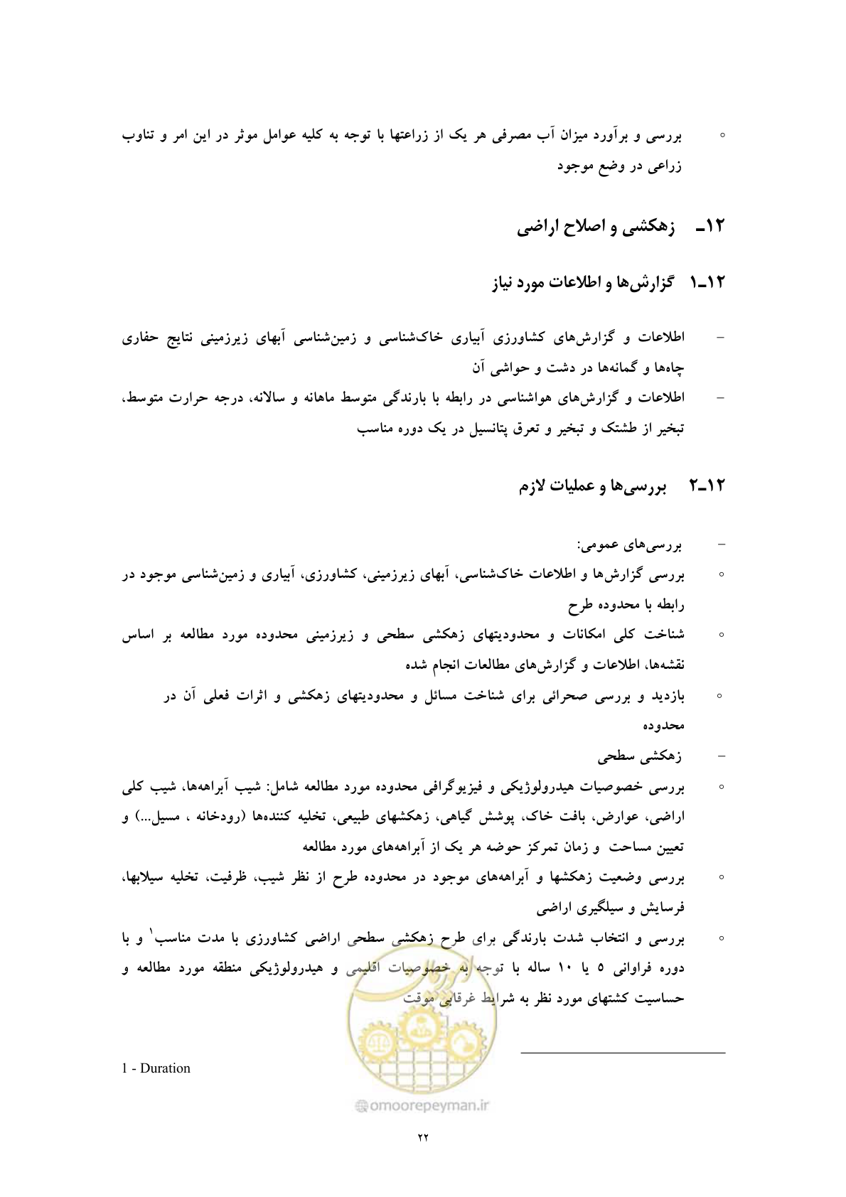 صفحه 30 از 71