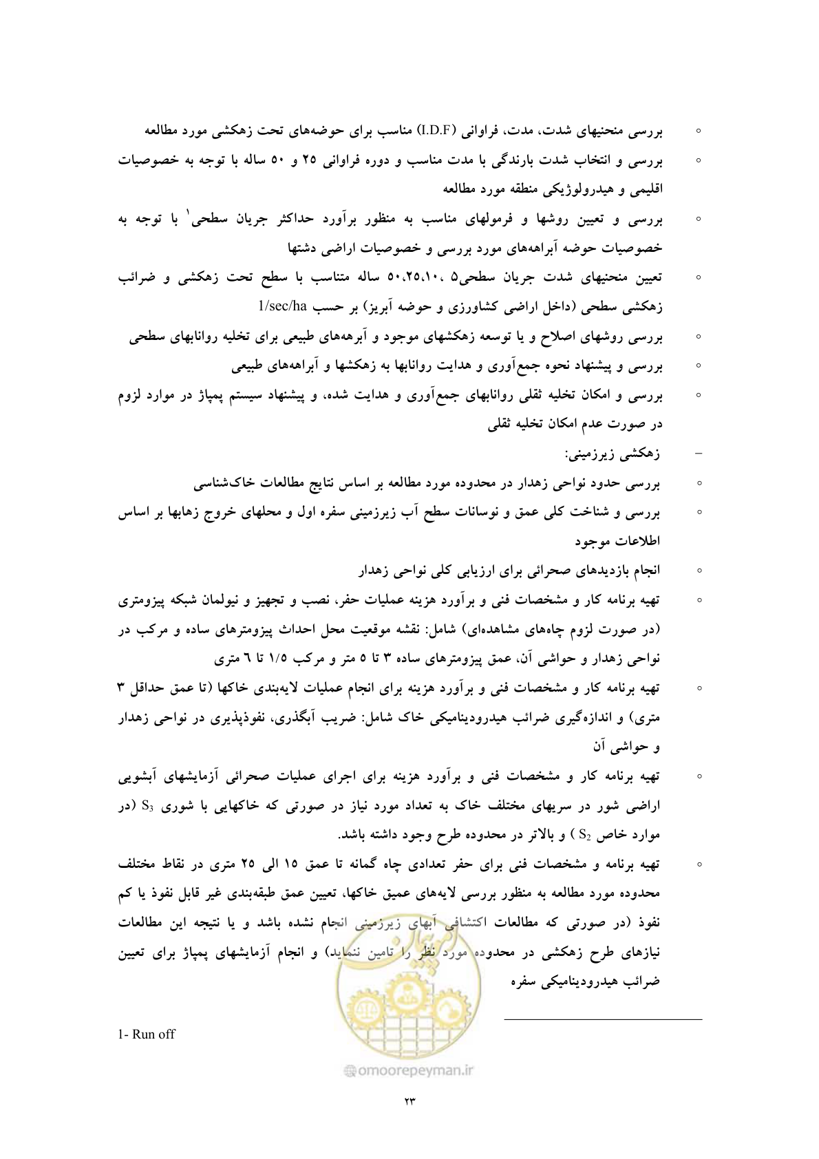 صفحه 31 از 71