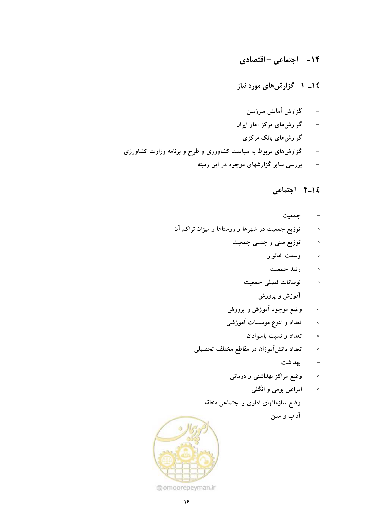 صفحه 34 از 71