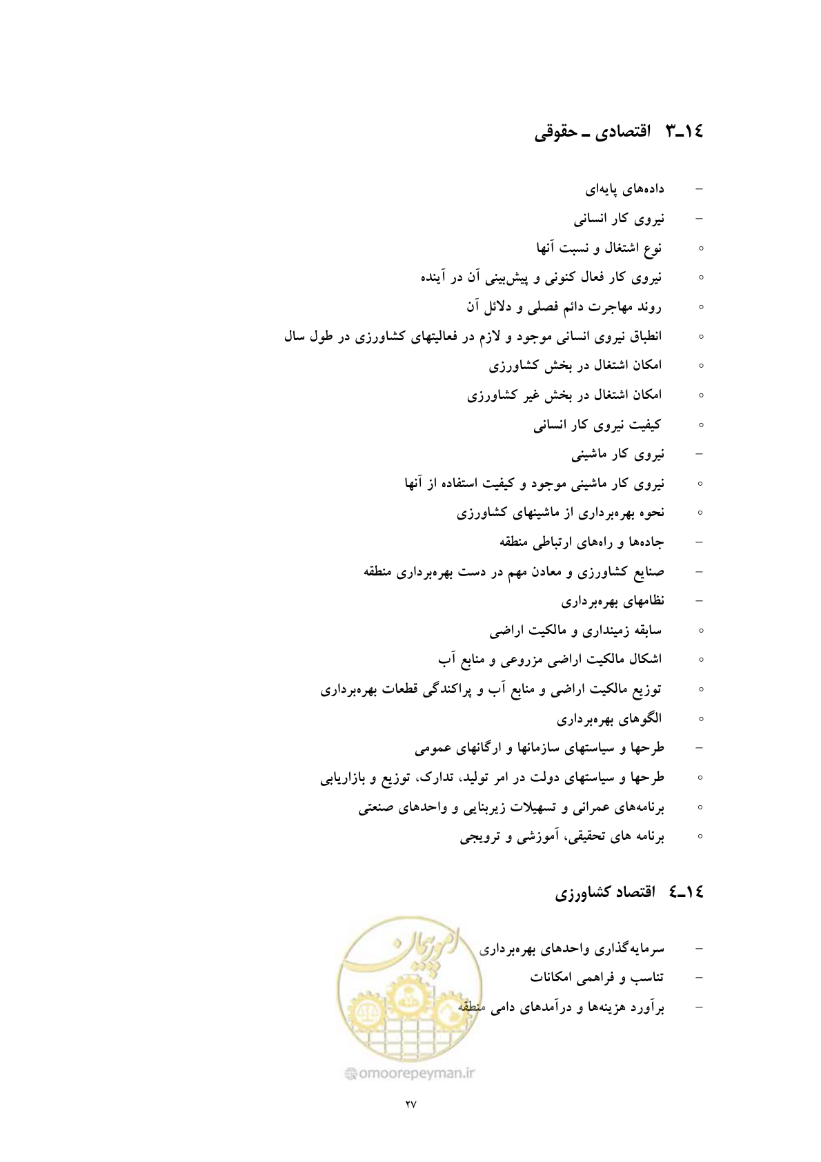 صفحه 35 از 71