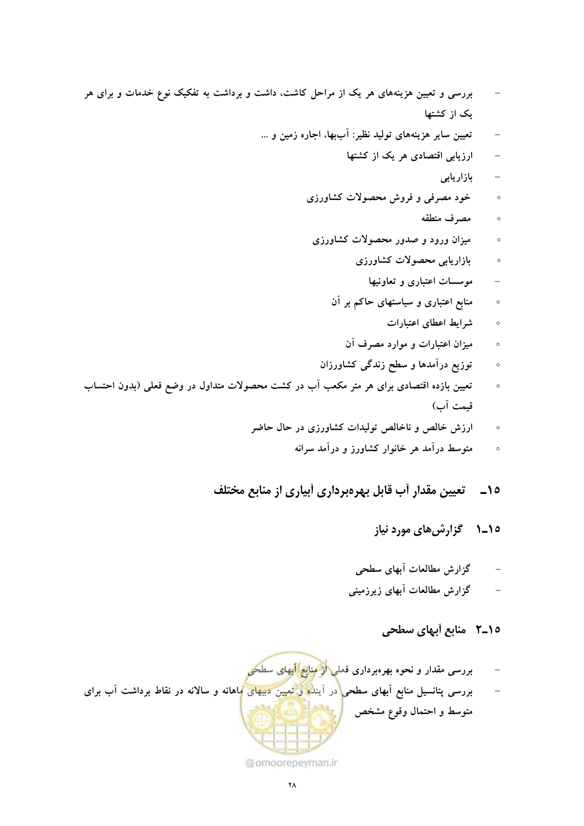 صفحه 36 از 71