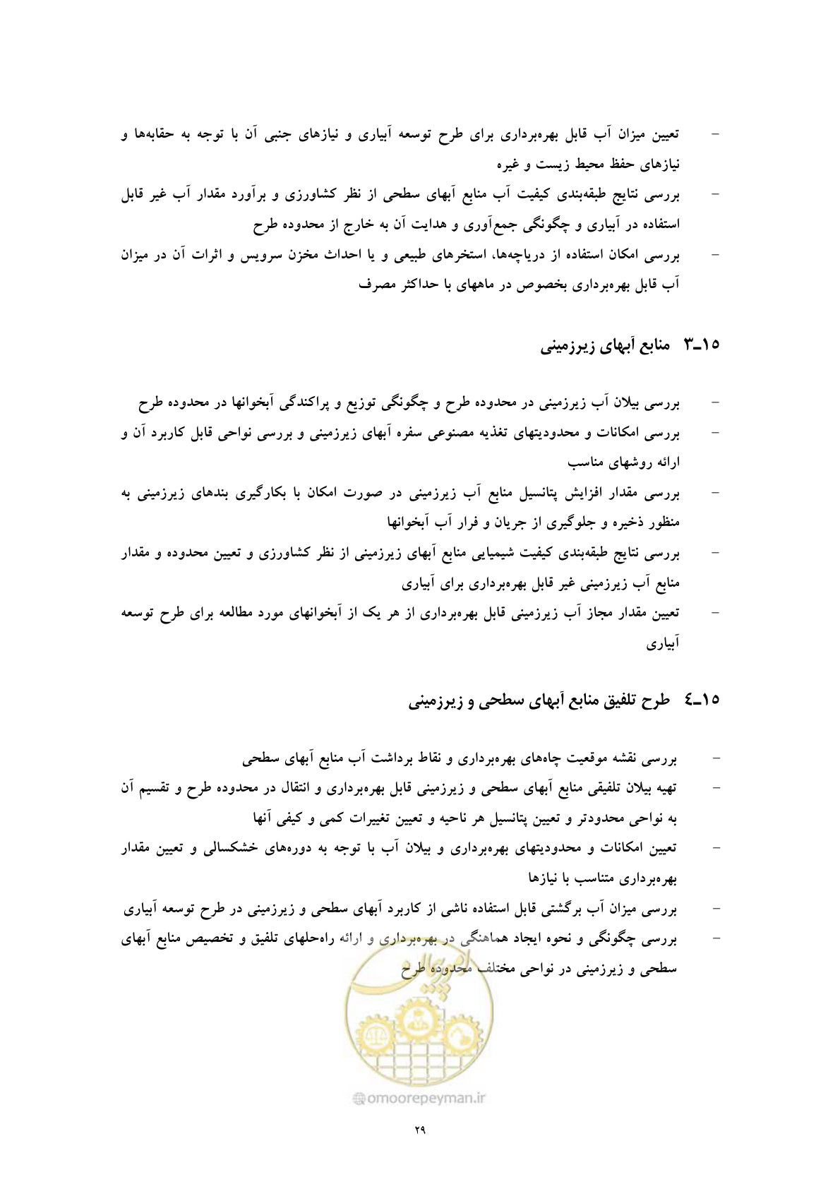صفحه 37 از 71