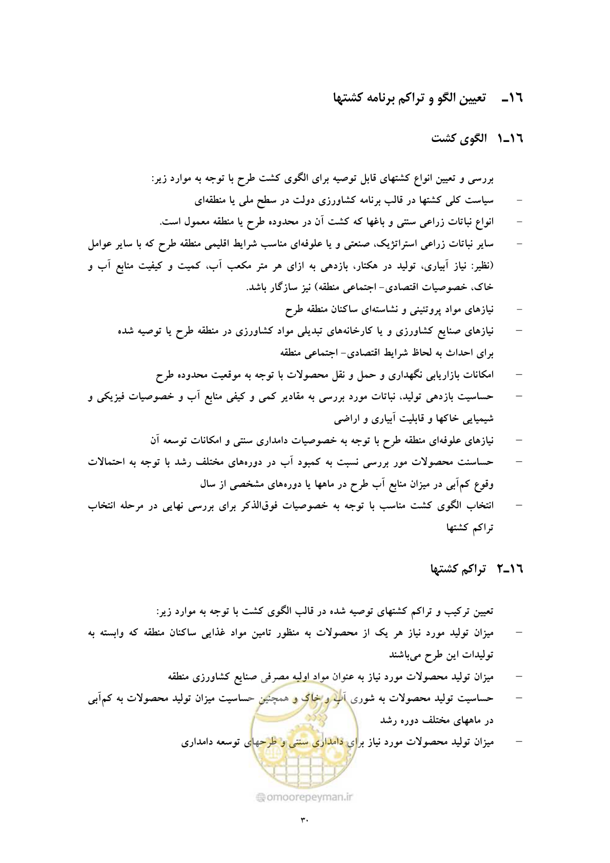 صفحه 38 از 71