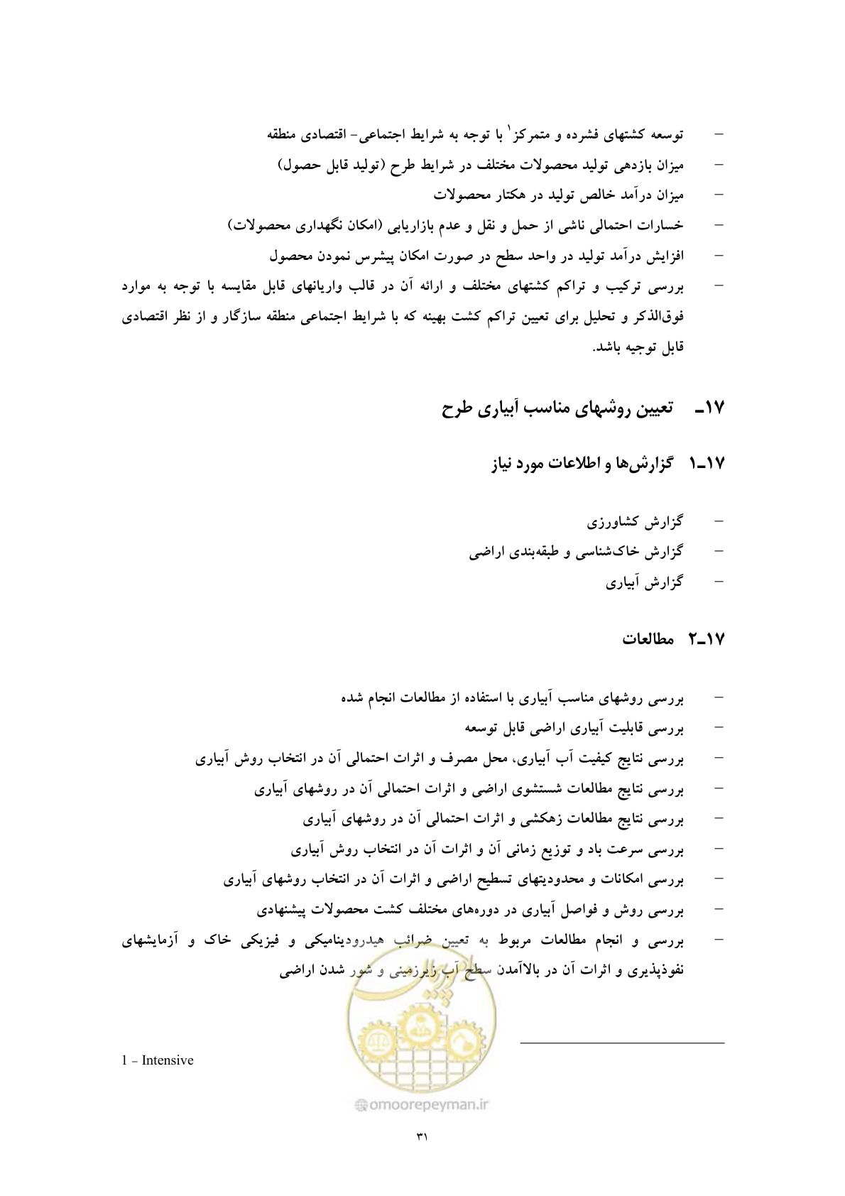 صفحه 39 از 71