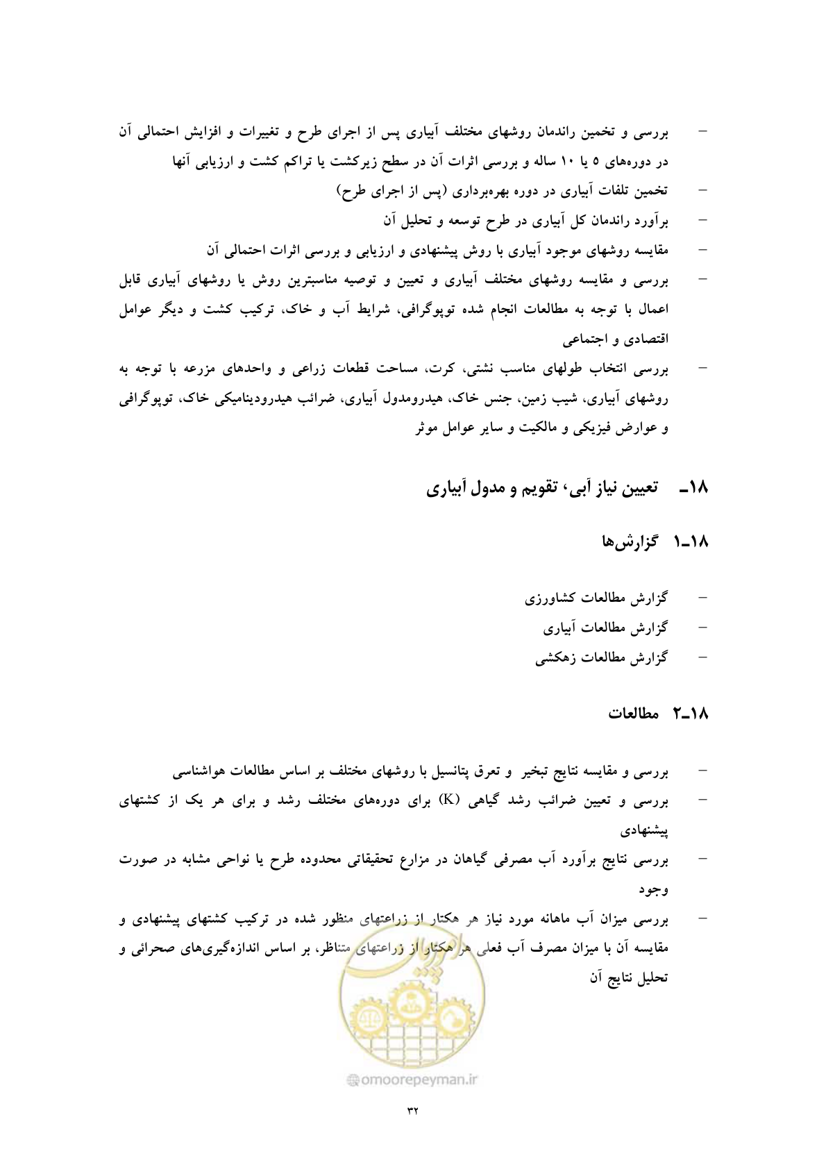 صفحه 40 از 71