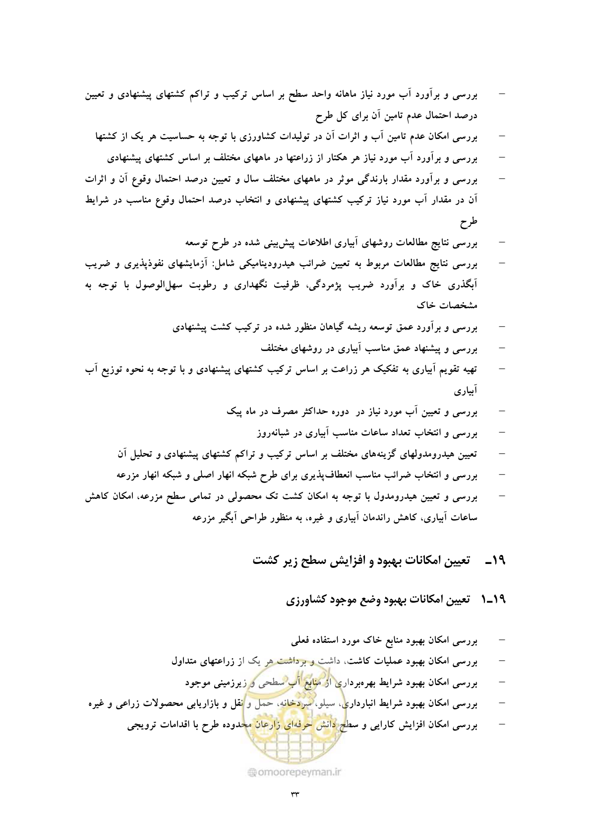 صفحه 41 از 71