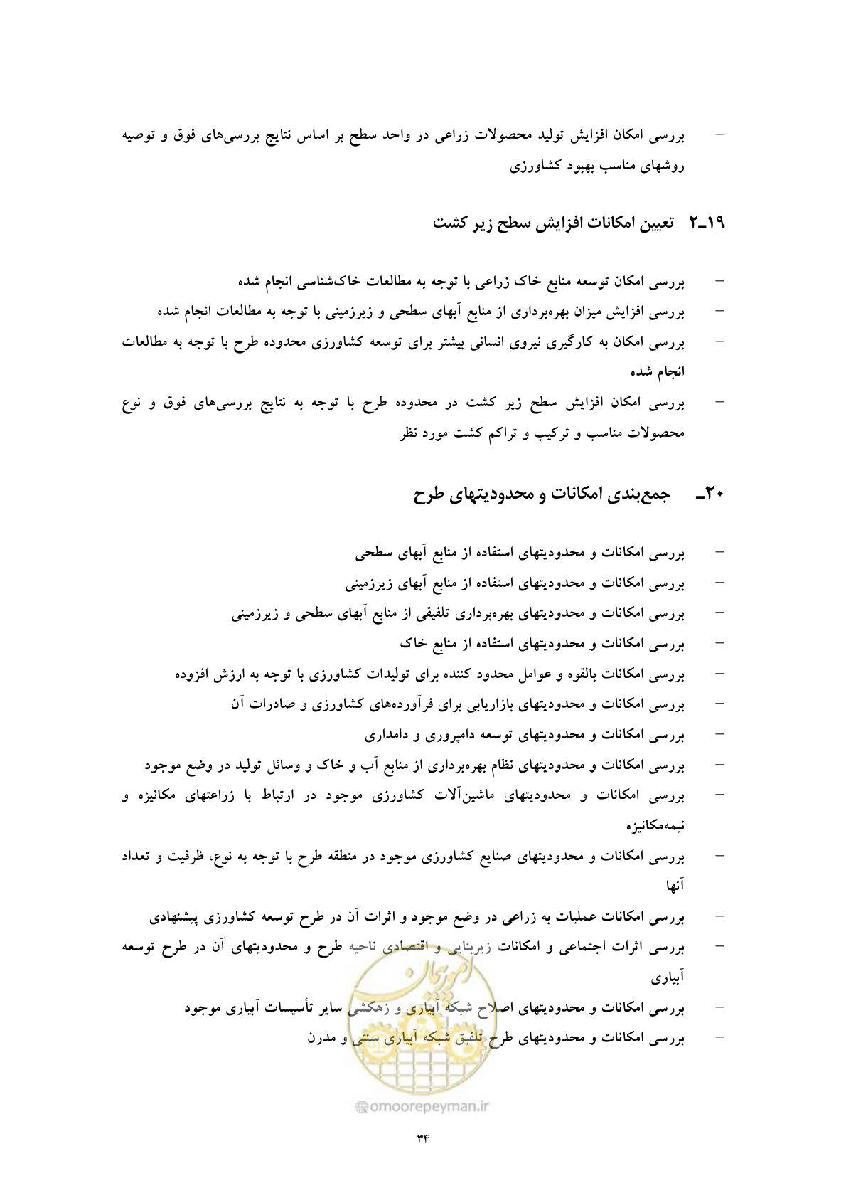صفحه 42 از 71