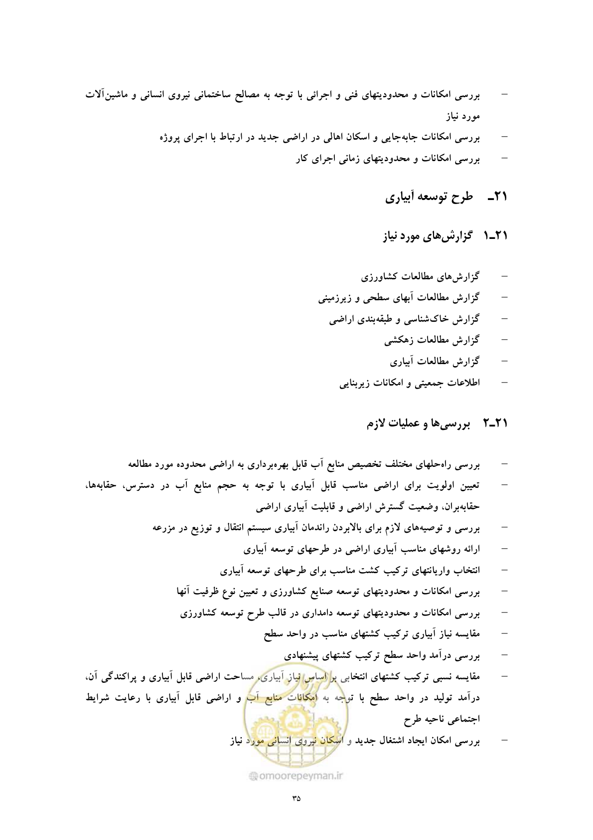 صفحه 43 از 71