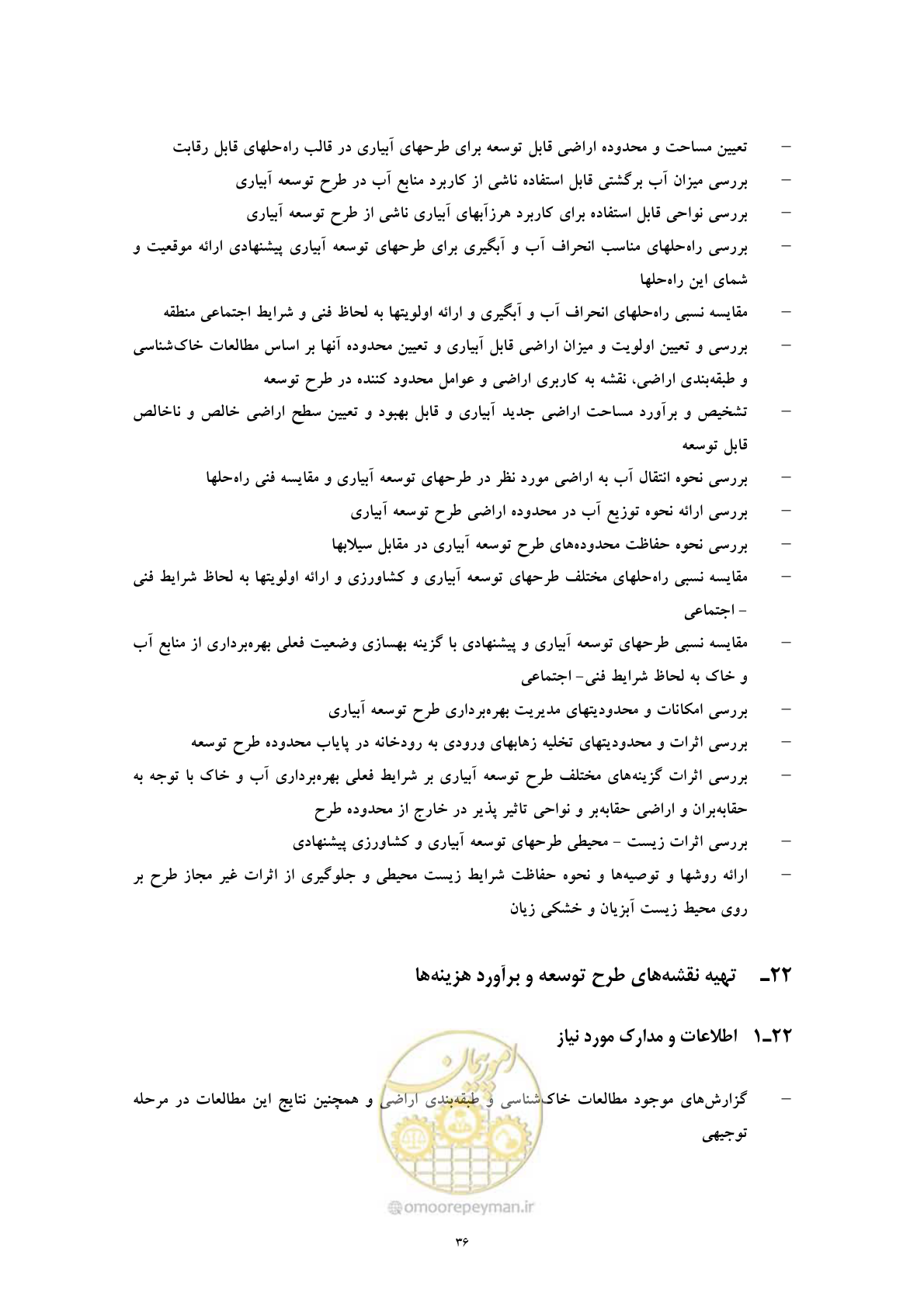 صفحه 44 از 71