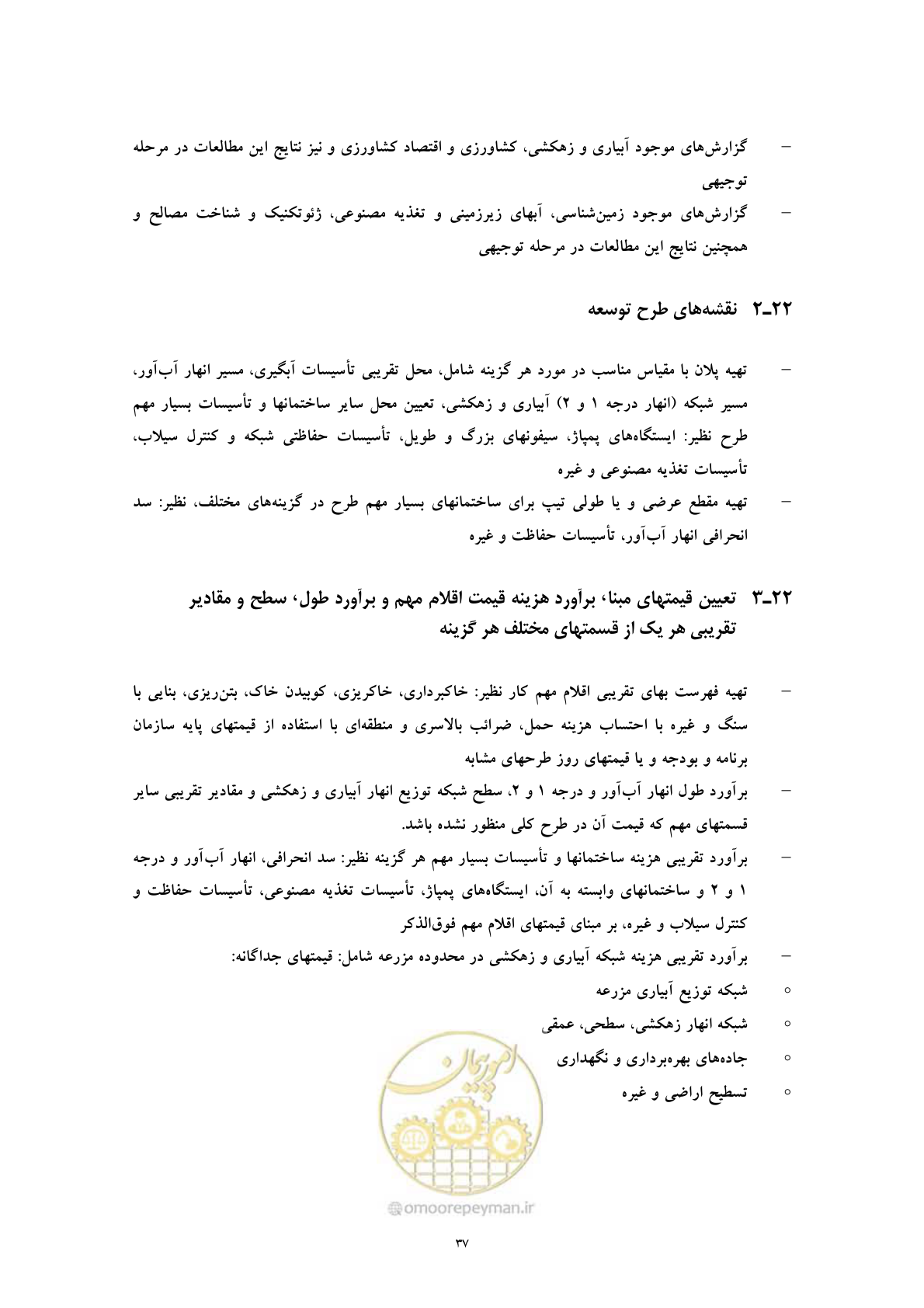 صفحه 45 از 71