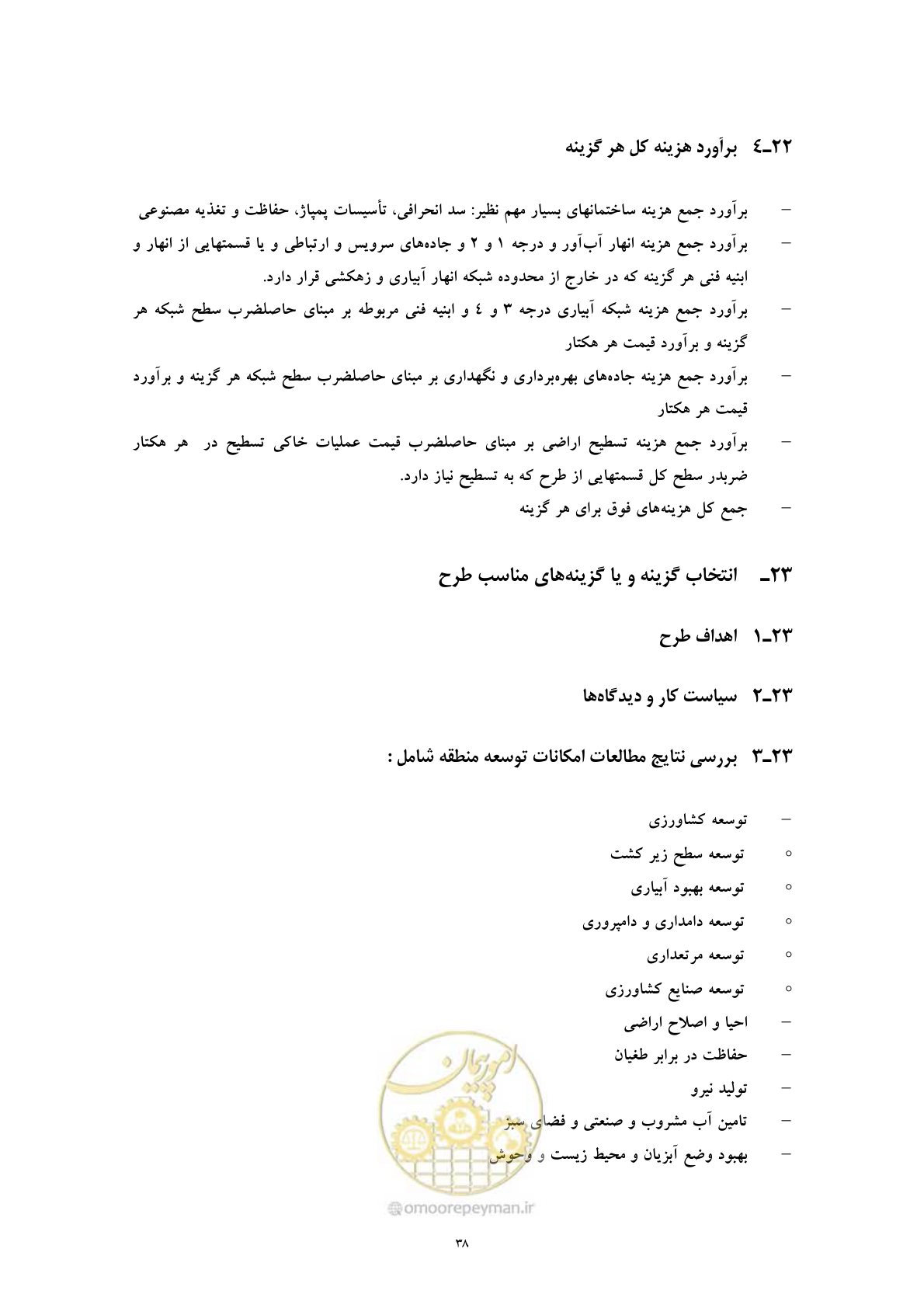 صفحه 46 از 71