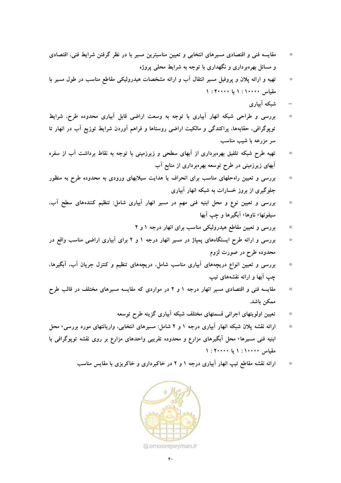 صفحه 48 از 71