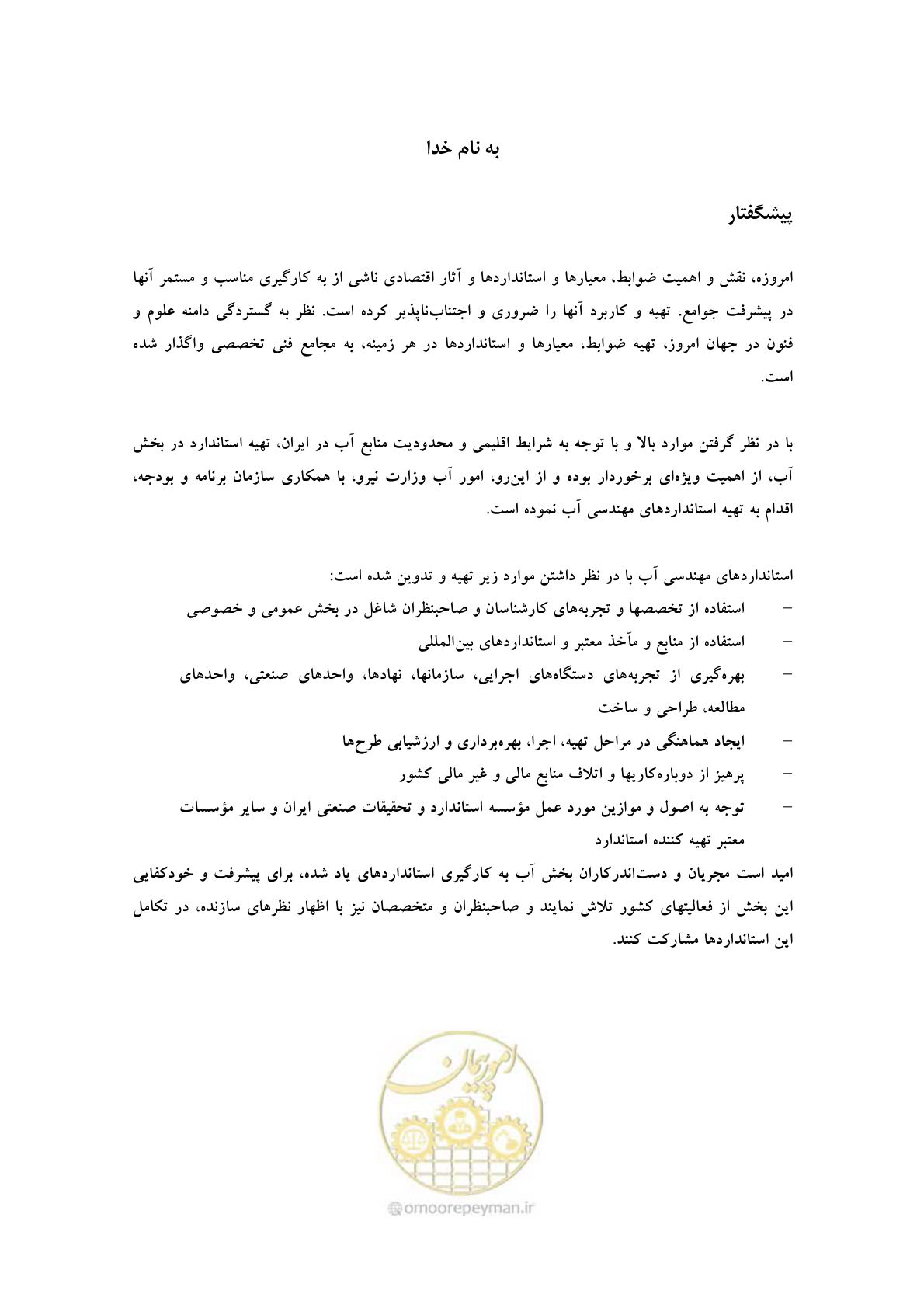 صفحه 5 از 71